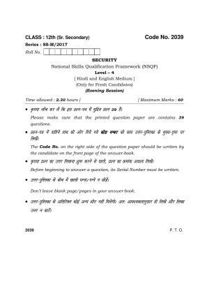 Haryana Board HBSE Class 12 Security 2017 Question Paper