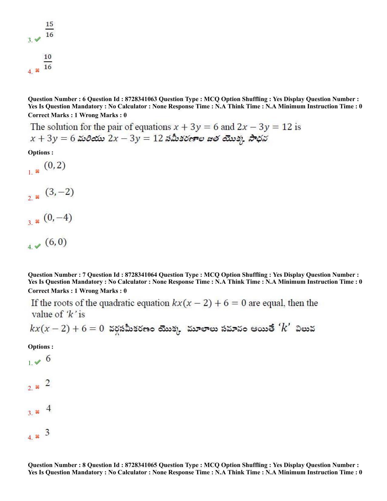 TS EDCET: 26th July 2022 Shift 3 Question Paper and Answer Key - Page 4