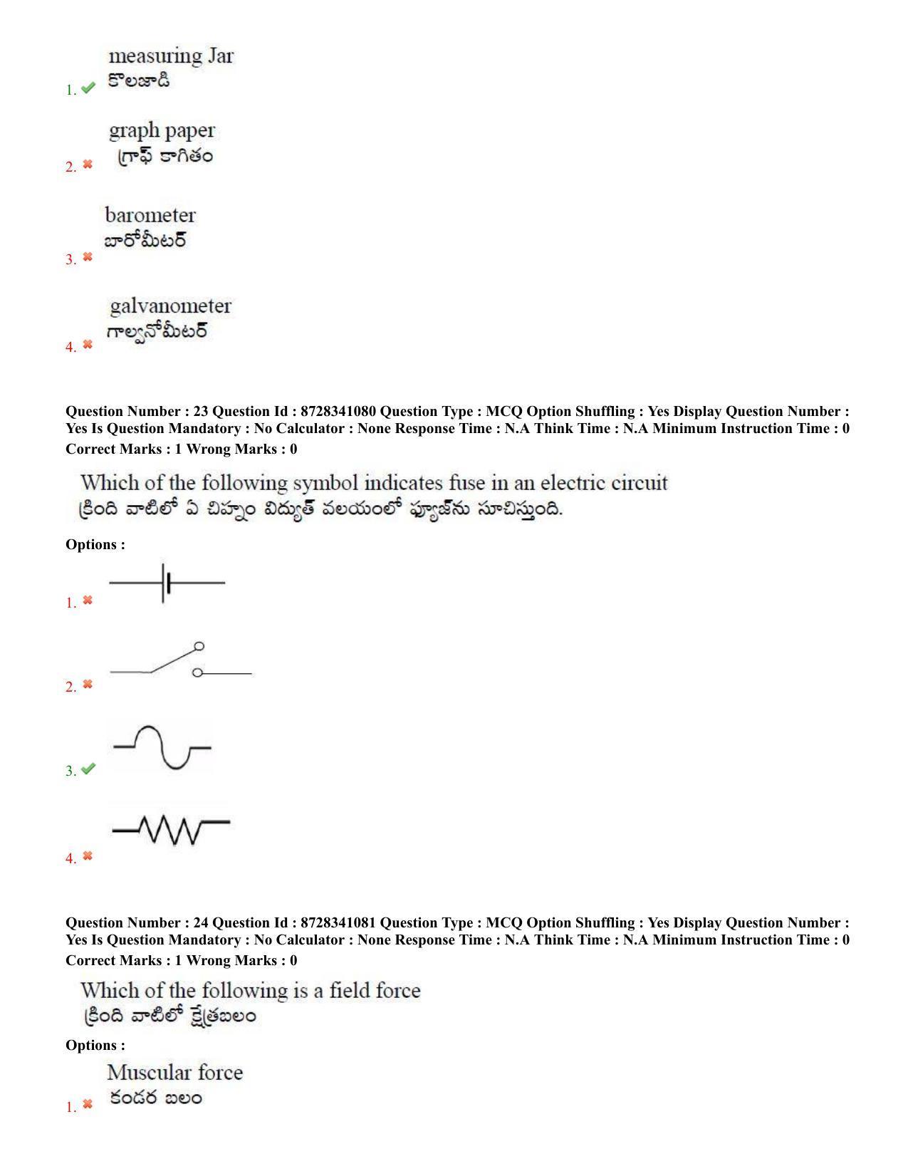 TS EDCET: 26th July 2022 Shift 3 Question Paper and Answer Key - Page 11