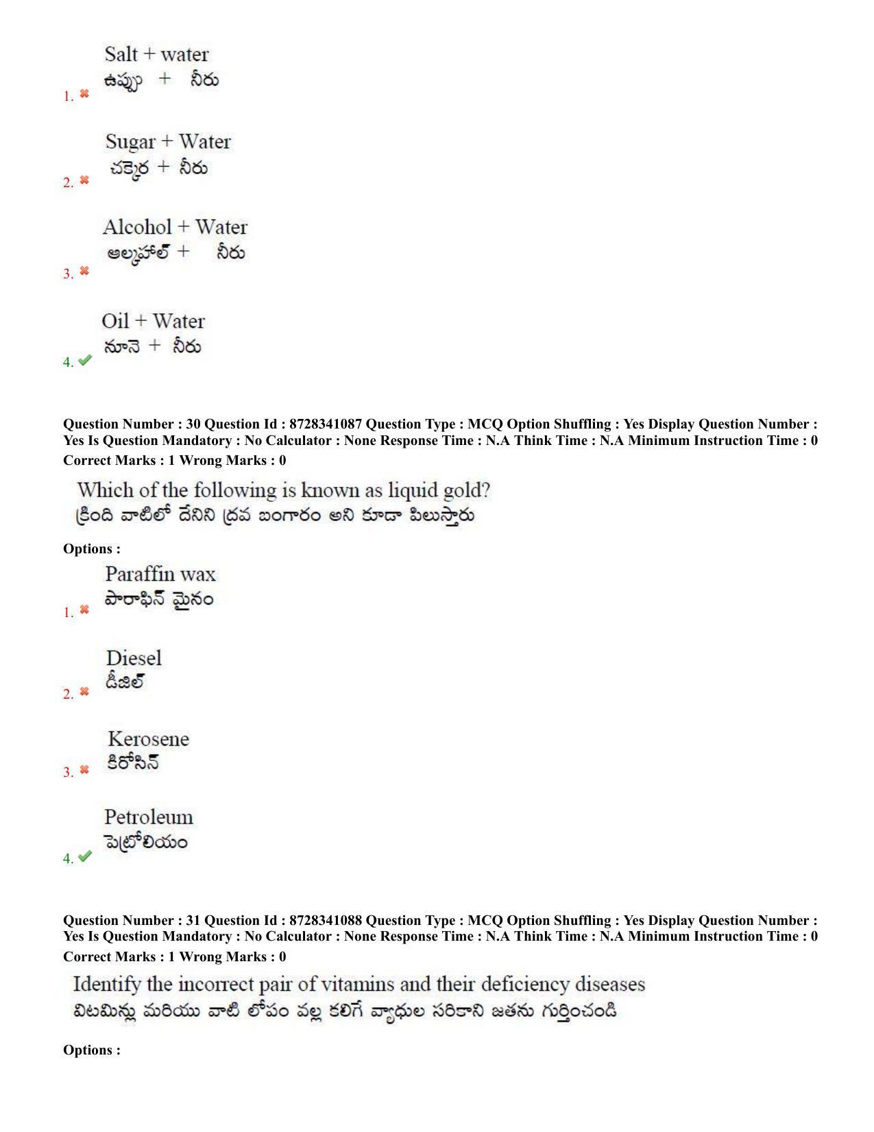 TS EDCET: 26th July 2022 Shift 3 Question Paper and Answer Key - Page 14
