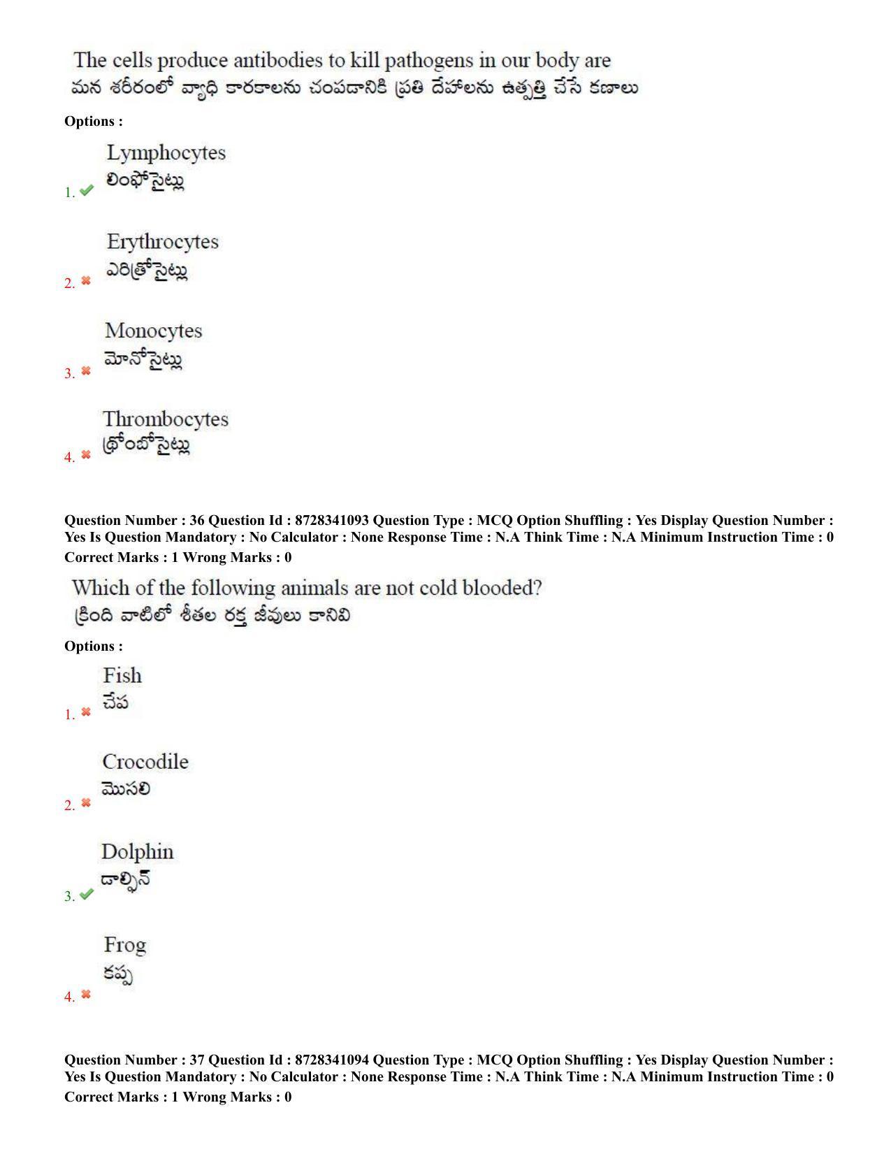 TS EDCET: 26th July 2022 Shift 3 Question Paper and Answer Key - Page 17
