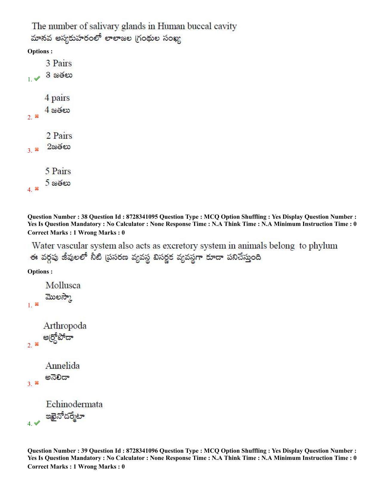 TS EDCET: 26th July 2022 Shift 3 Question Paper and Answer Key - Page 18