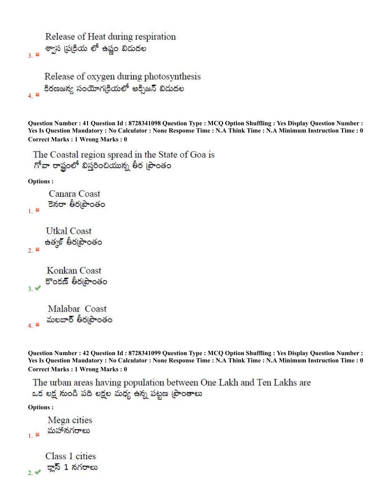 TS EDCET: 26th July 2022 Shift 3 Question Paper and Answer Key - Page 20