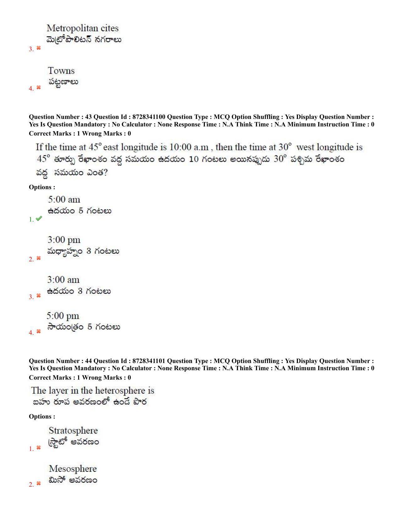 TS EDCET: 26th July 2022 Shift 3 Question Paper and Answer Key - Page 21