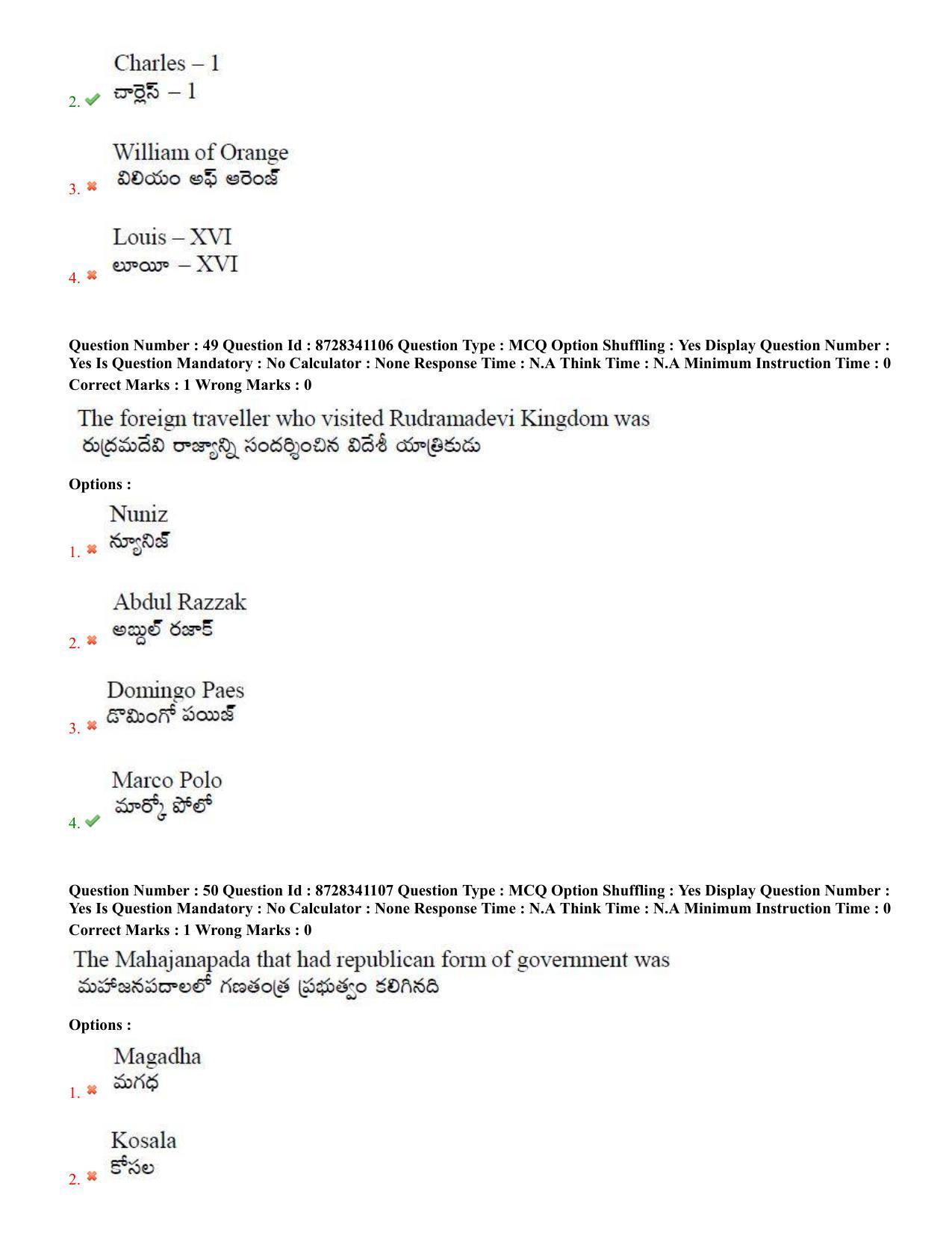 TS EDCET: 26th July 2022 Shift 3 Question Paper and Answer Key - Page 24