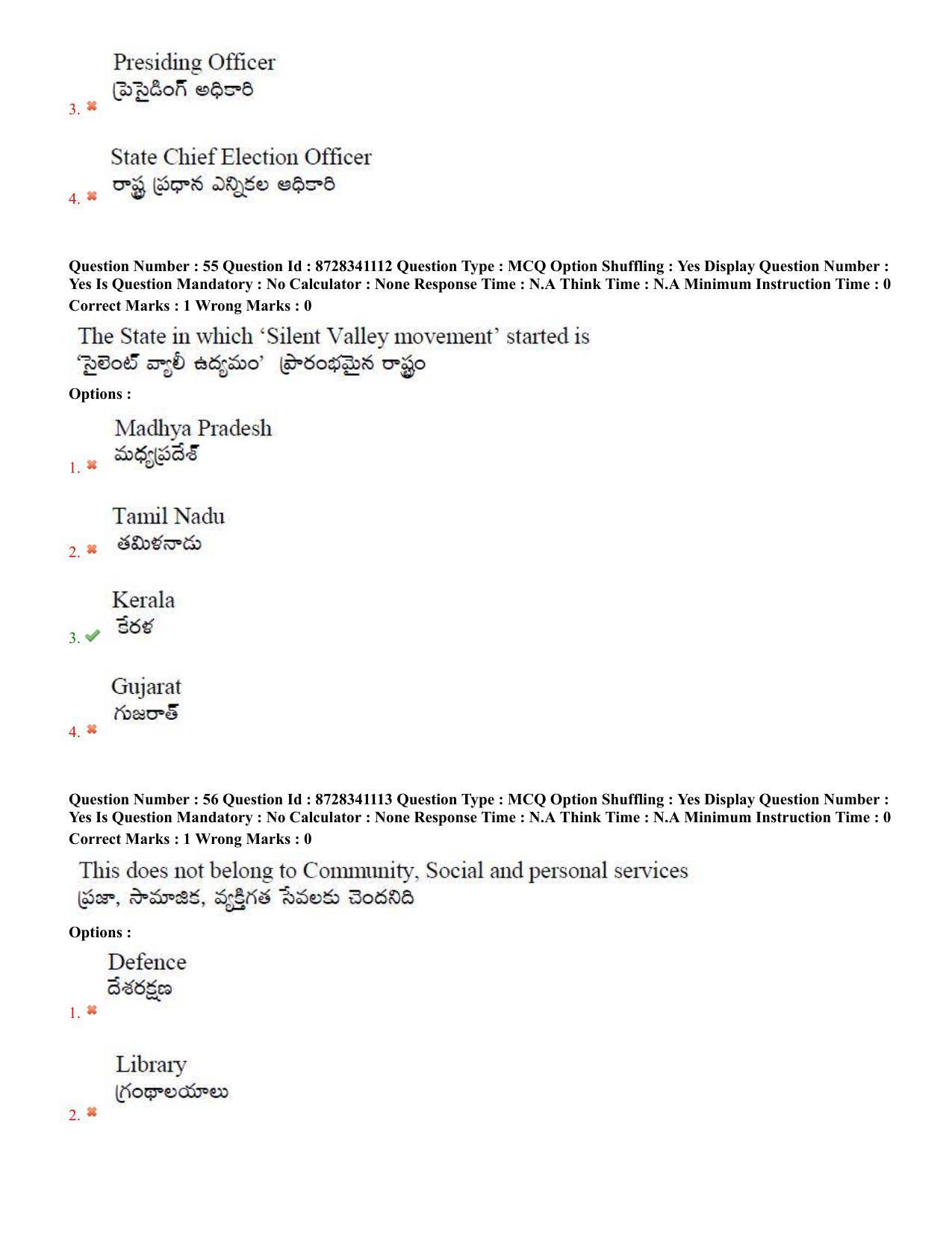 TS EDCET: 26th July 2022 Shift 3 Question Paper and Answer Key - Page 27