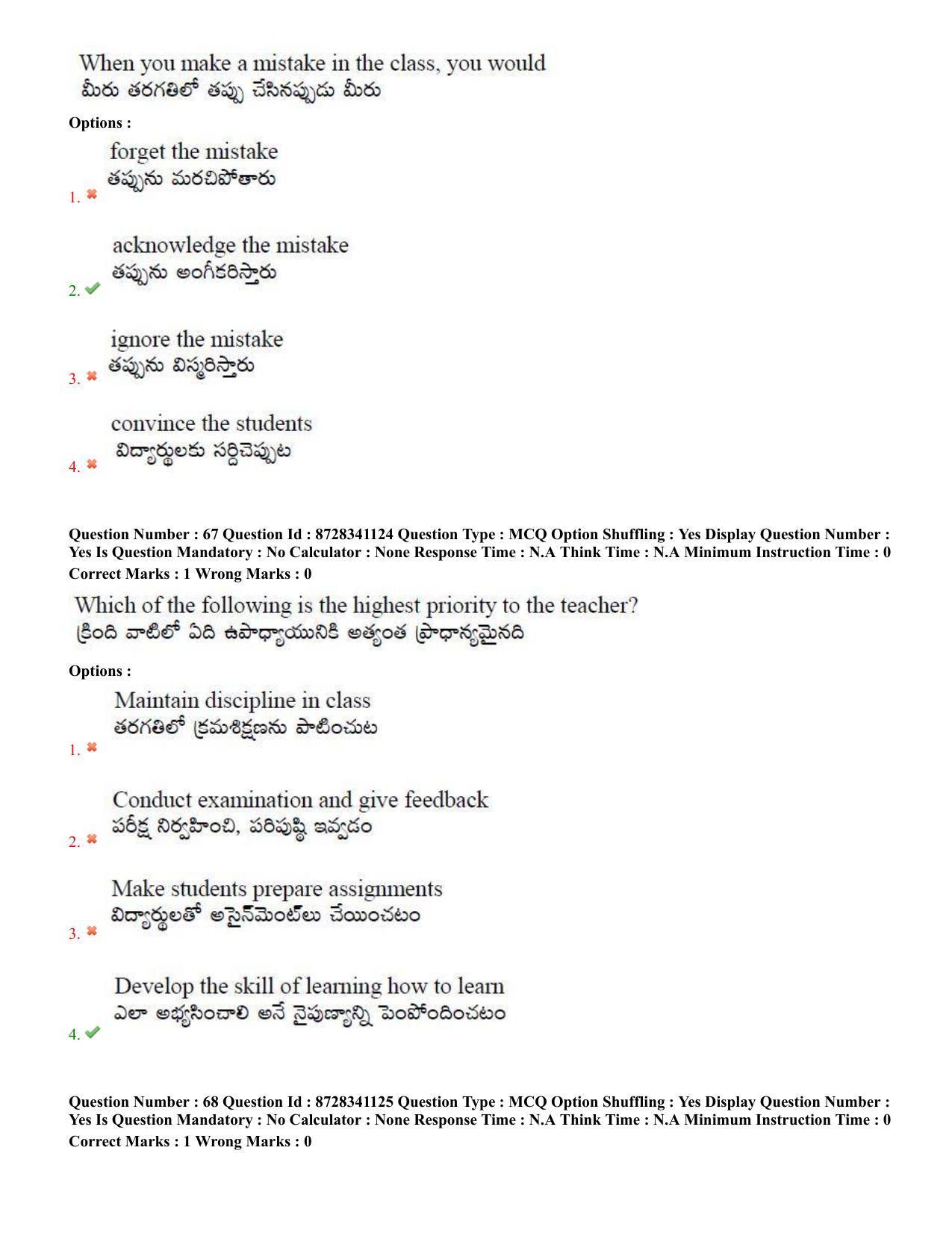 TS EDCET: 26th July 2022 Shift 3 Question Paper and Answer Key - Page 33