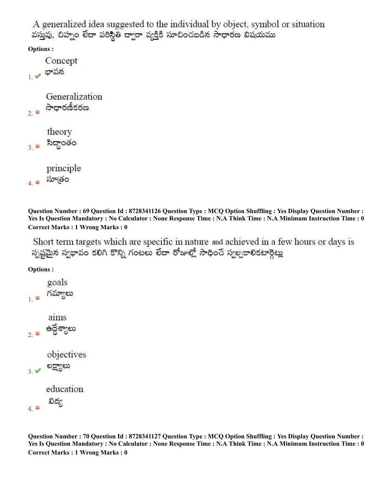 TS EDCET: 26th July 2022 Shift 3 Question Paper and Answer Key - Page 34