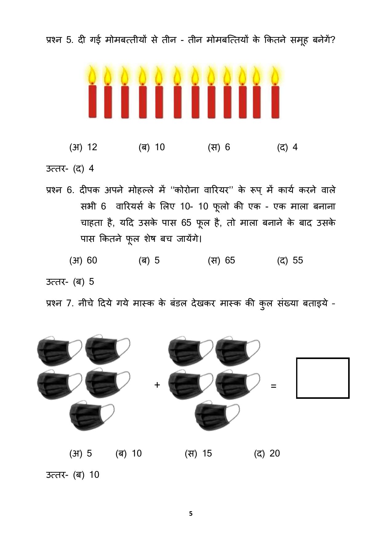 Chhattisgarh Board Class 2 Maths Question Bank - Page 9
