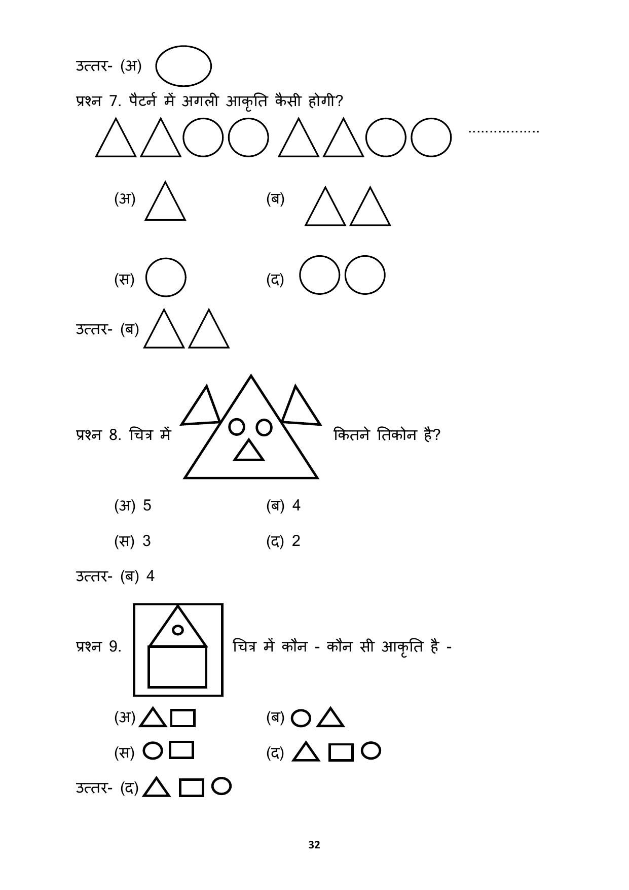 Chhattisgarh Board Class 2 Maths Question Bank - Page 36