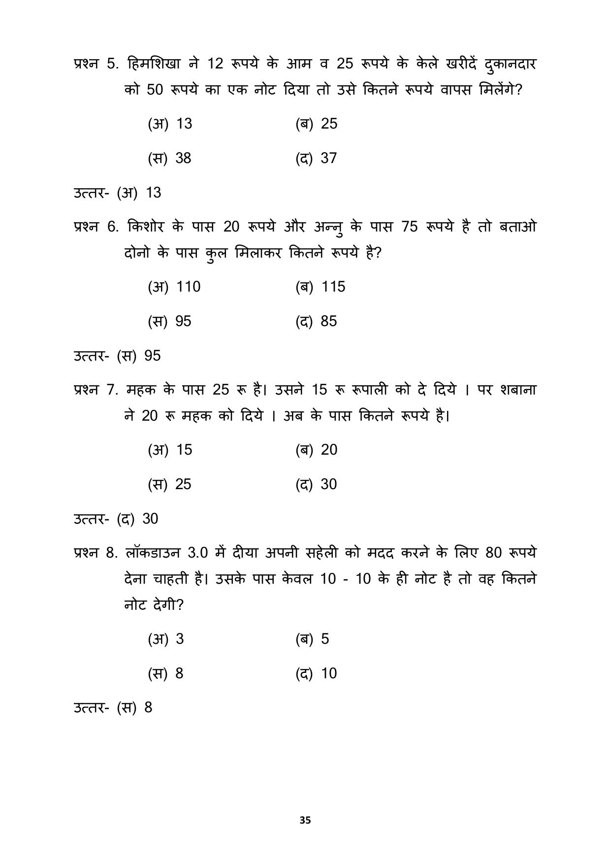 Chhattisgarh Board Class 2 Maths Question Bank - Page 39