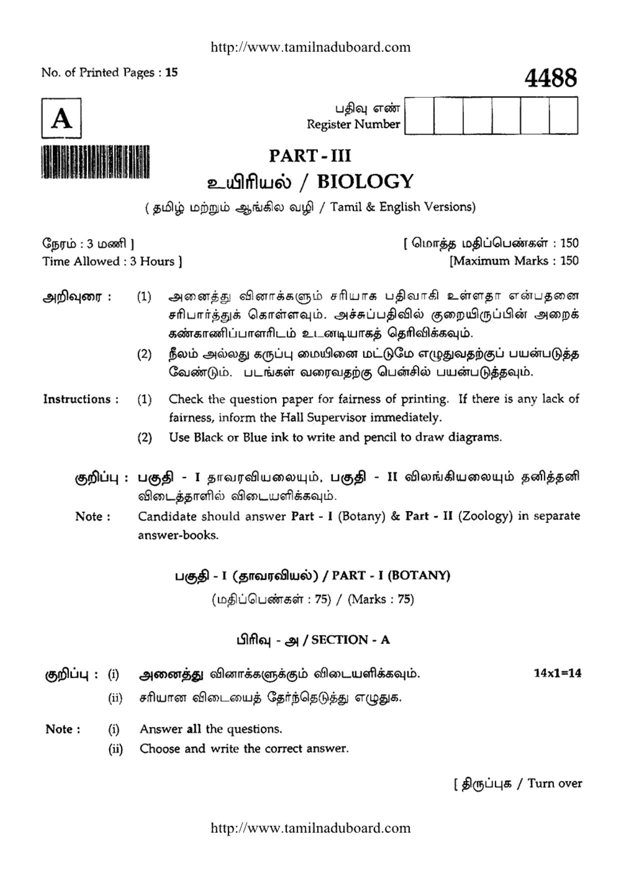 TN Class 12 Biology Question Papers 2014 - Page 1