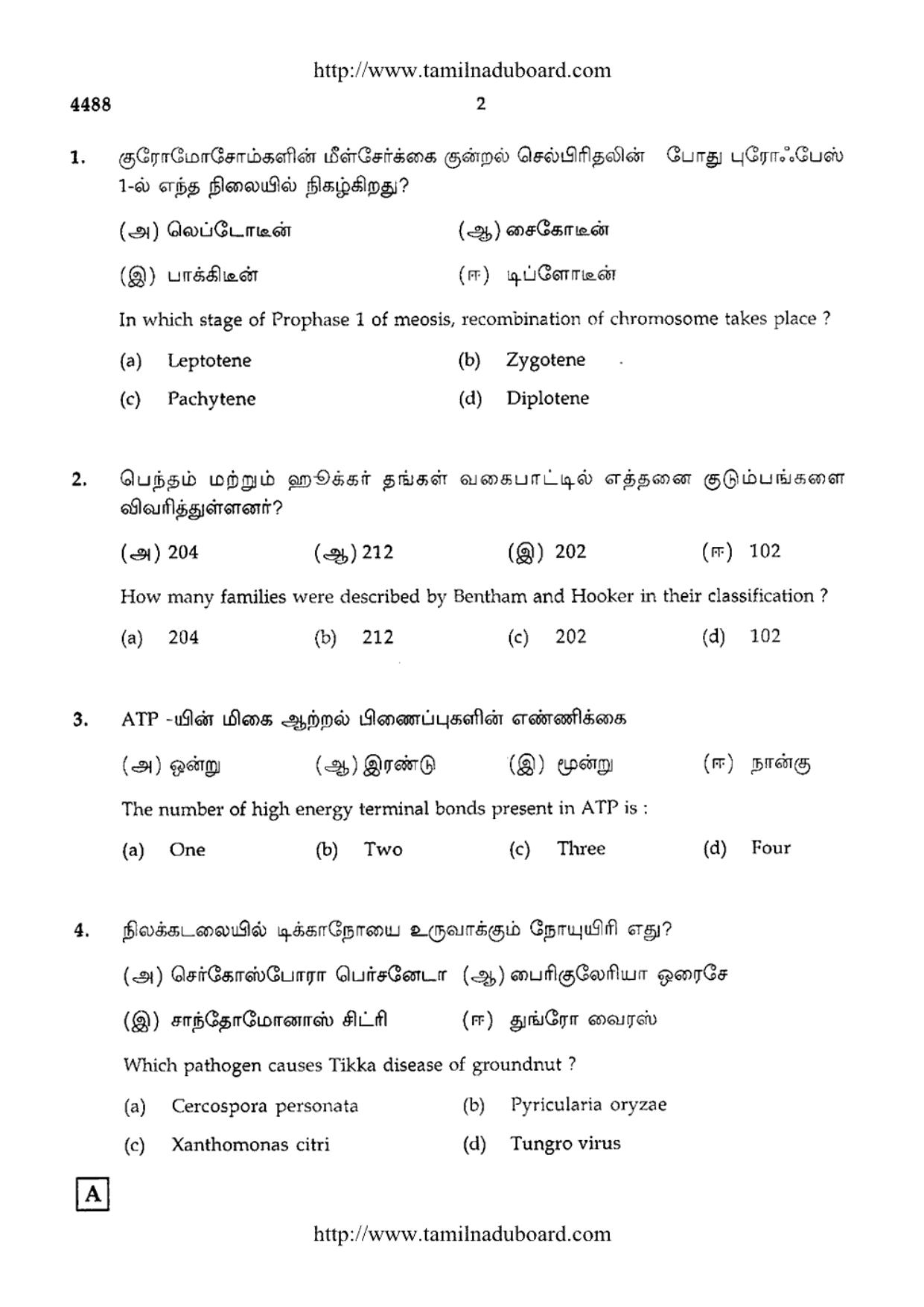 TN Class 12 Biology Question Papers 2014 - Page 2