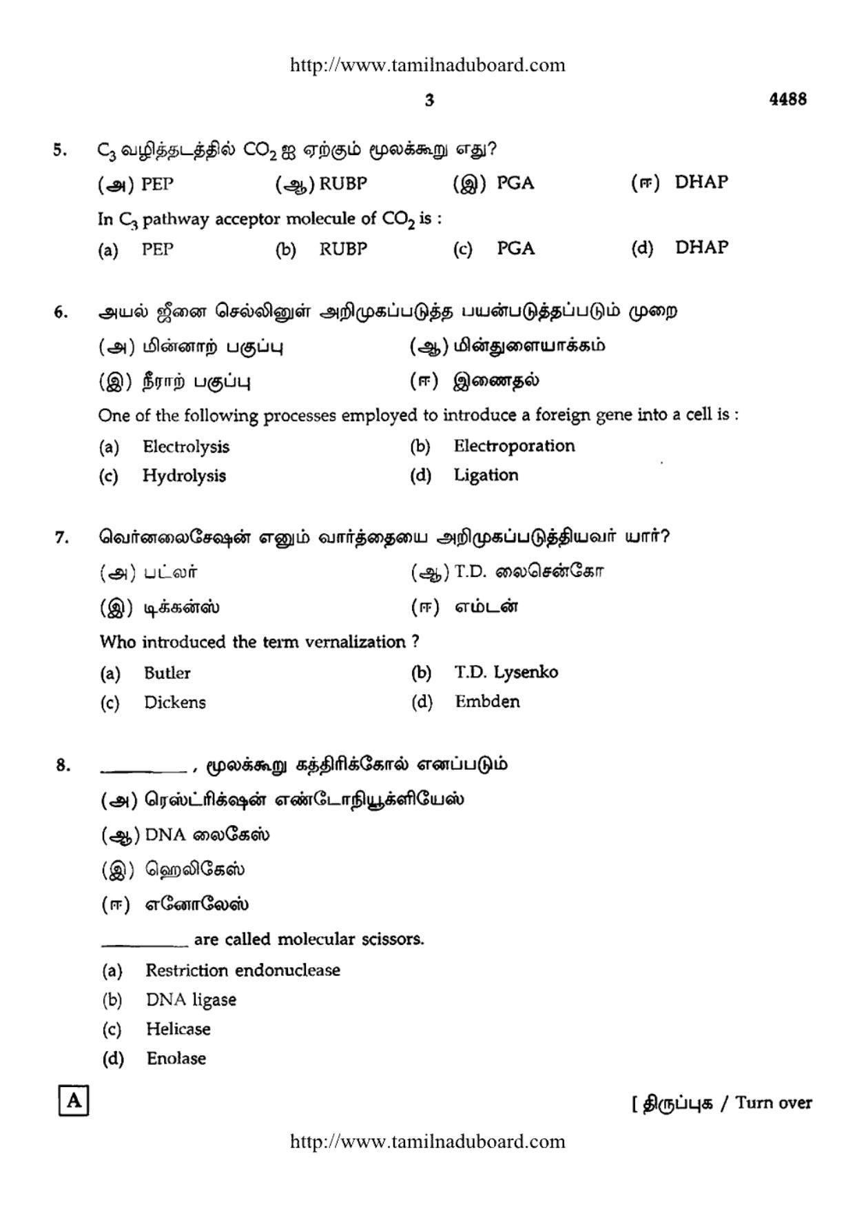 TN Class 12 Biology Question Papers 2014 - Page 3