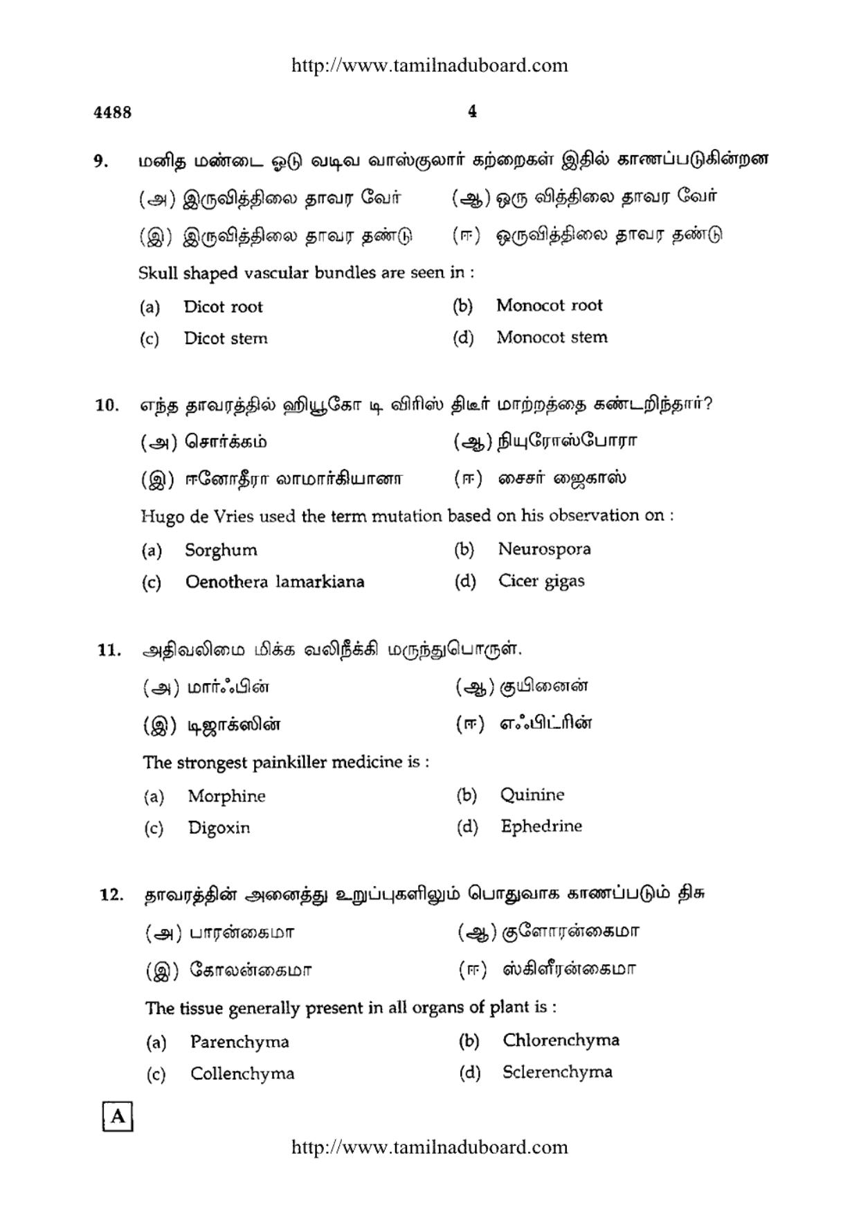 TN Class 12 Biology Question Papers 2014 - Page 4