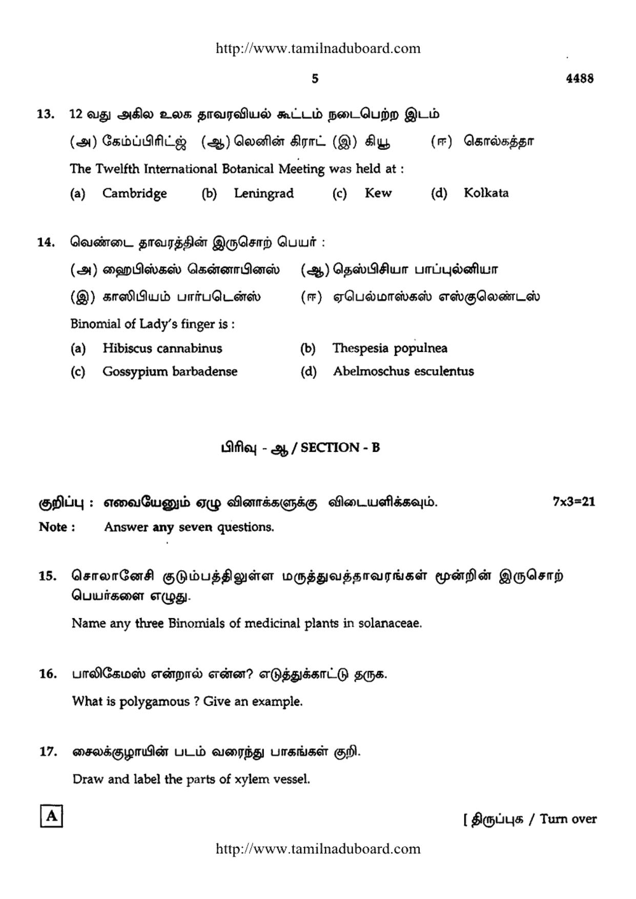 TN Class 12 Biology Question Papers 2014 - Page 5