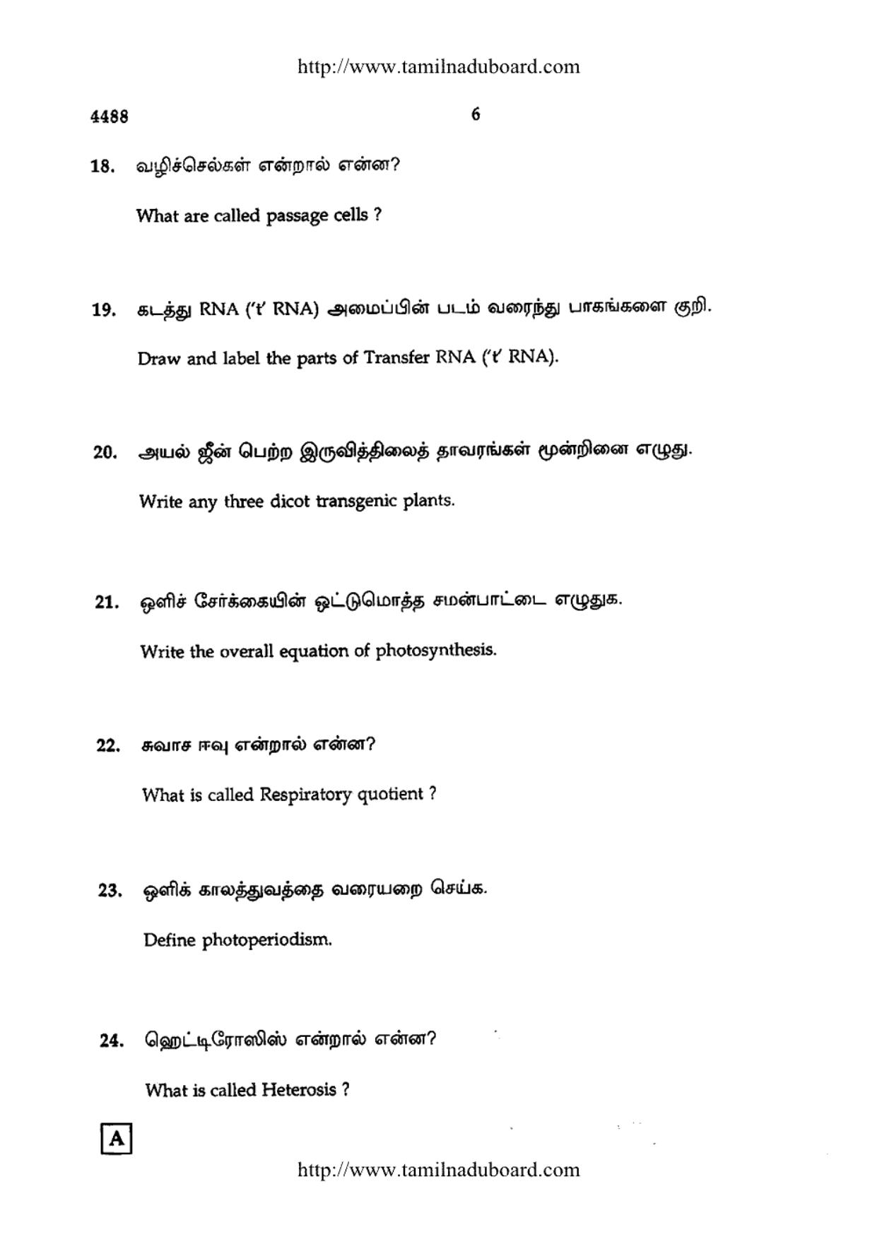 TN Class 12 Biology Question Papers 2014 - Page 6
