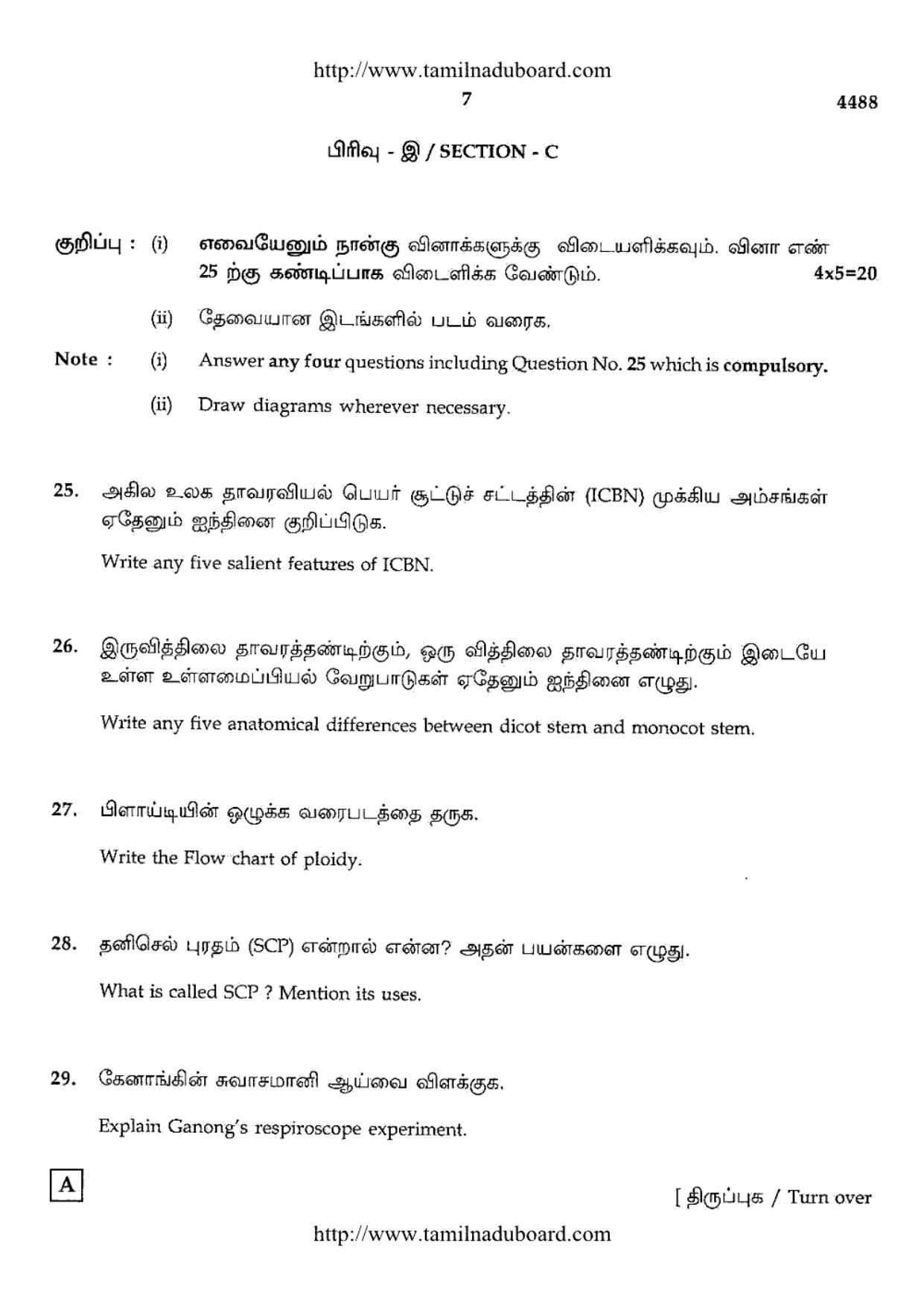 TN Class 12 Biology Question Papers 2014 - Page 7