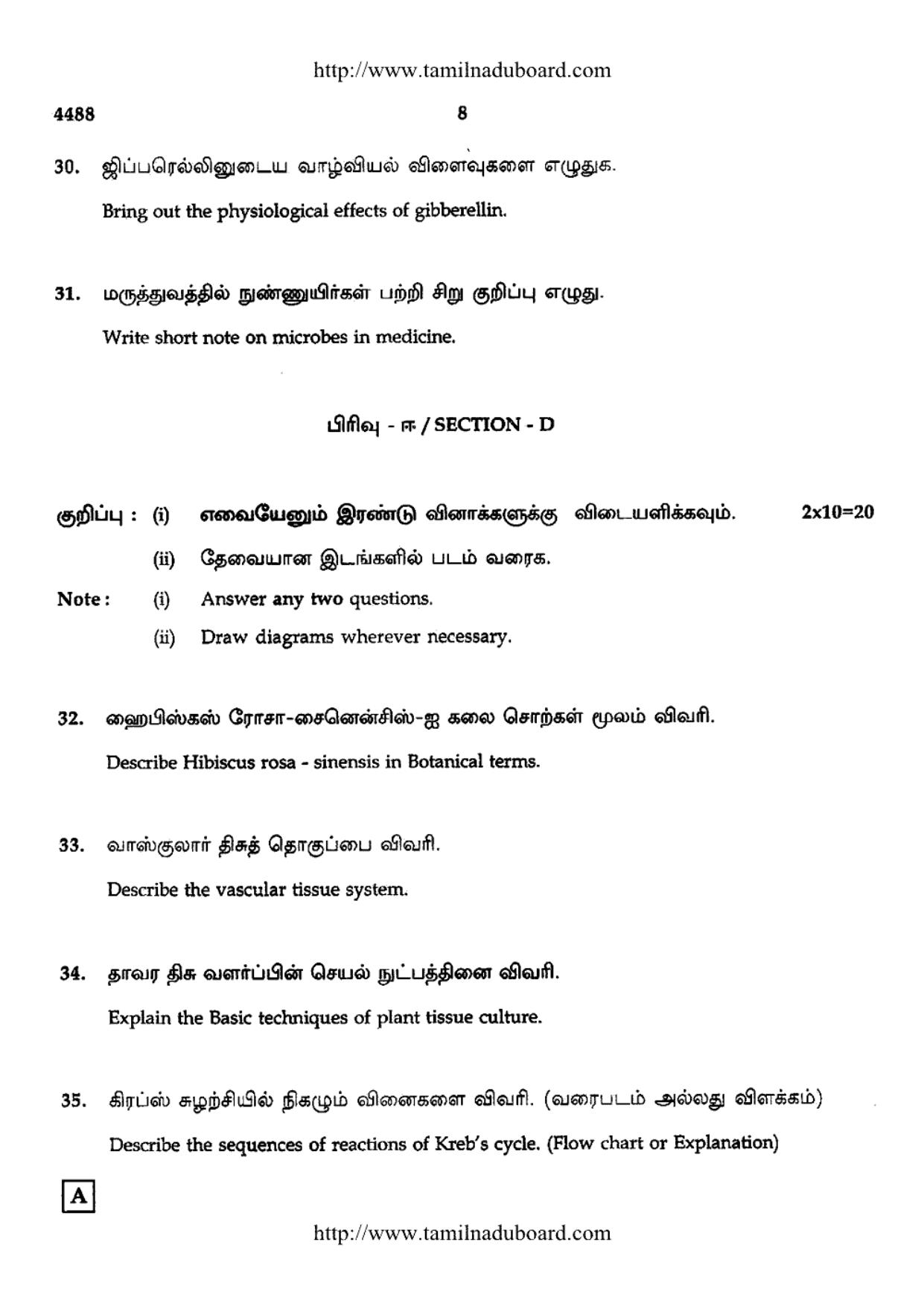TN Class 12 Biology Question Papers 2014 - Page 8