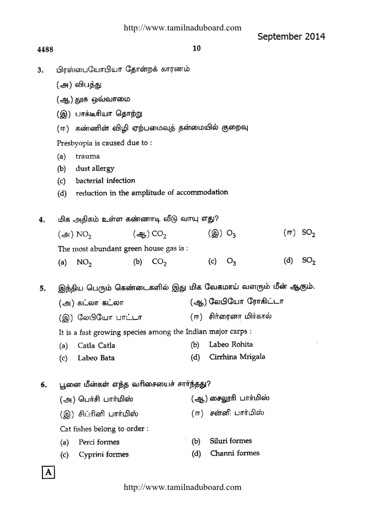 TN Class 12 Biology Question Papers 2014 - Page 10