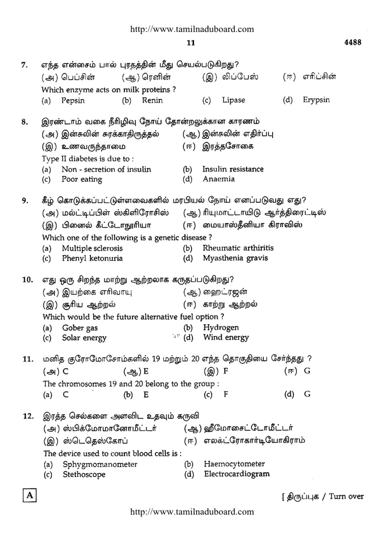 TN Class 12 Biology Question Papers 2014 - Page 11