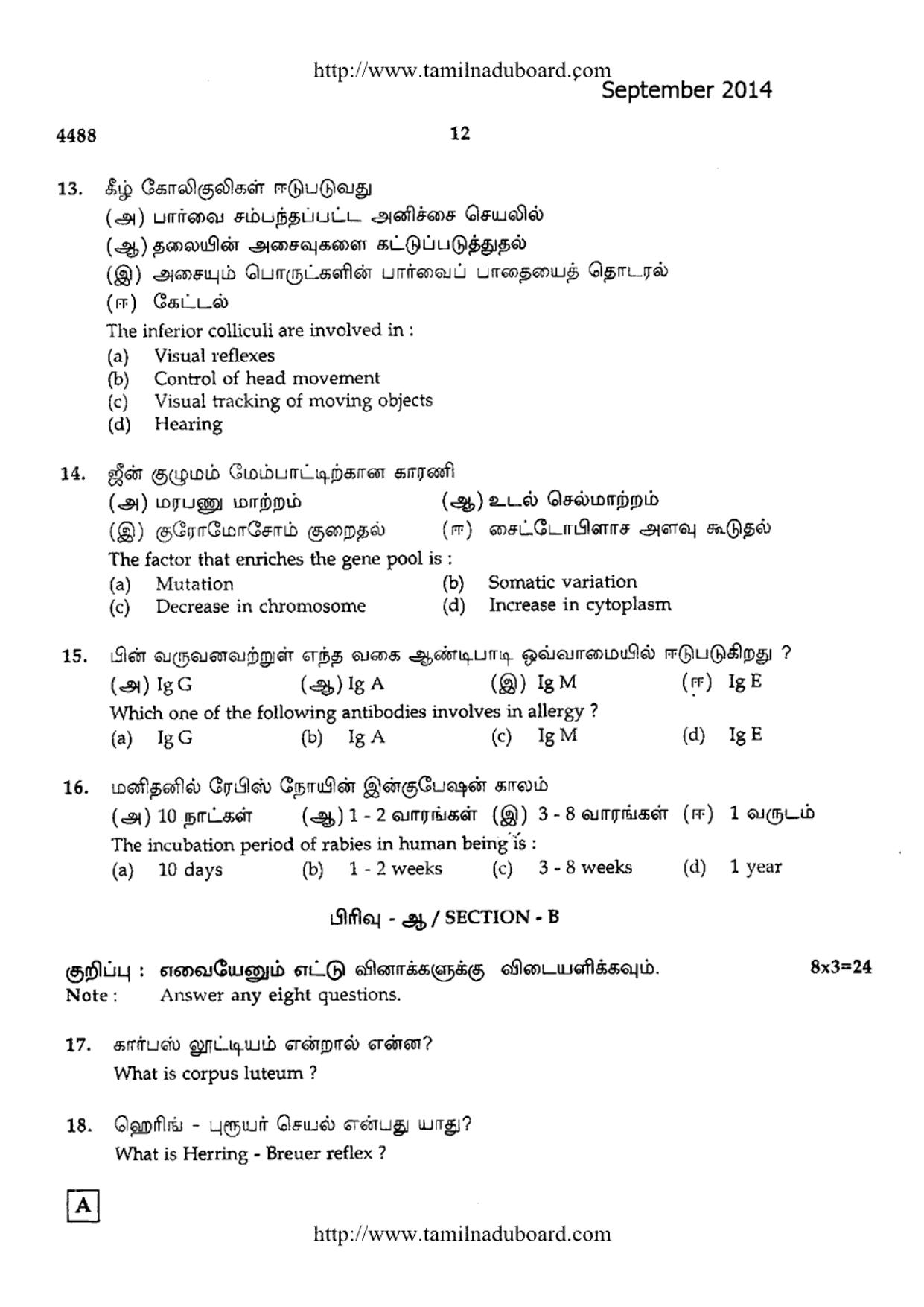 TN Class 12 Biology Question Papers 2014 - Page 12