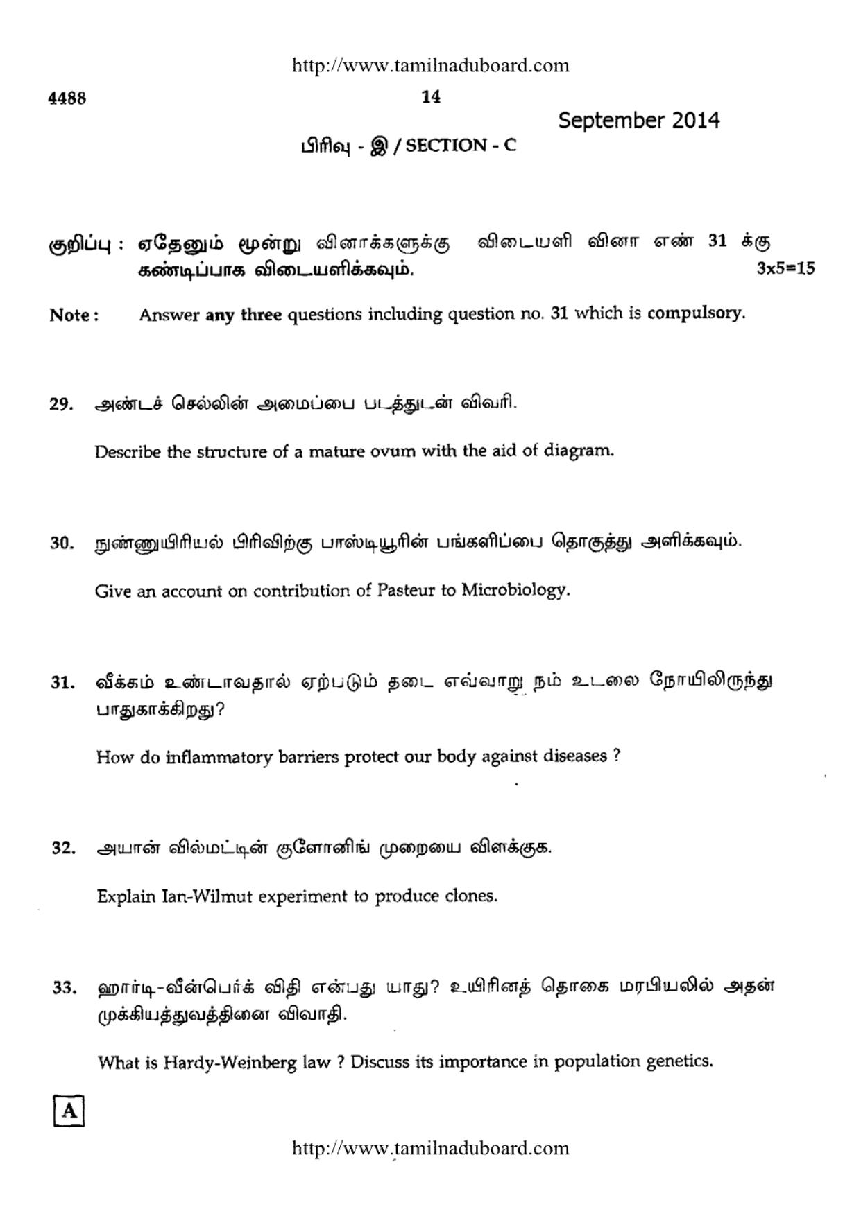 TN Class 12 Biology Question Papers 2014 - Page 14