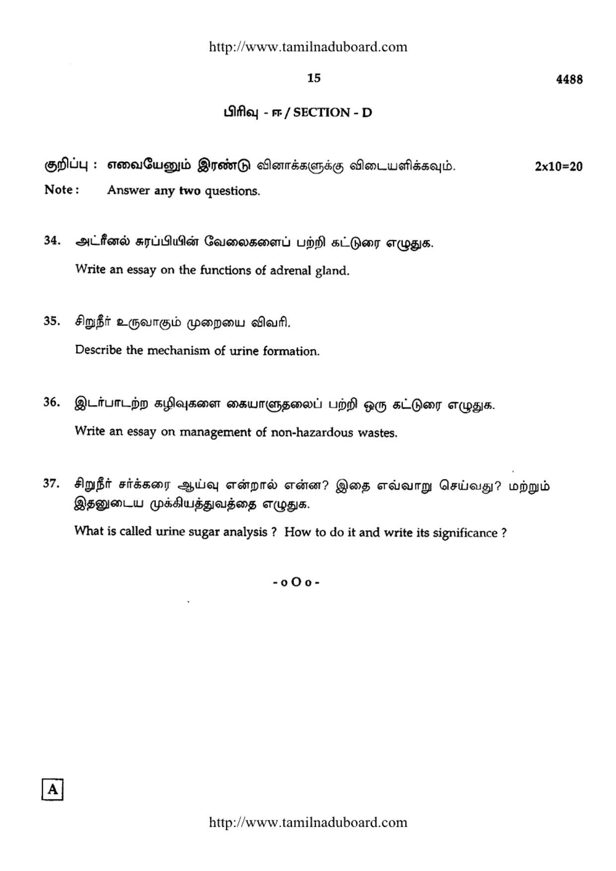 TN Class 12 Biology Question Papers 2014 - Page 15