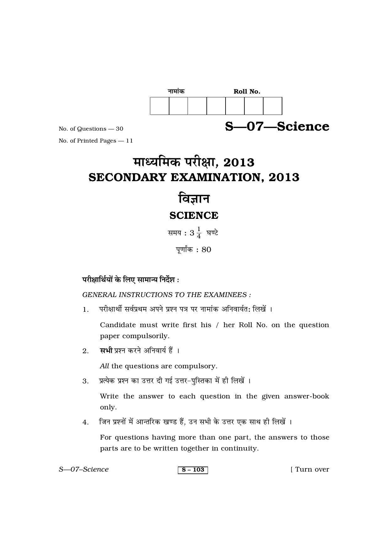RBSE Class 10 Science 2013 Question Paper - Page 1