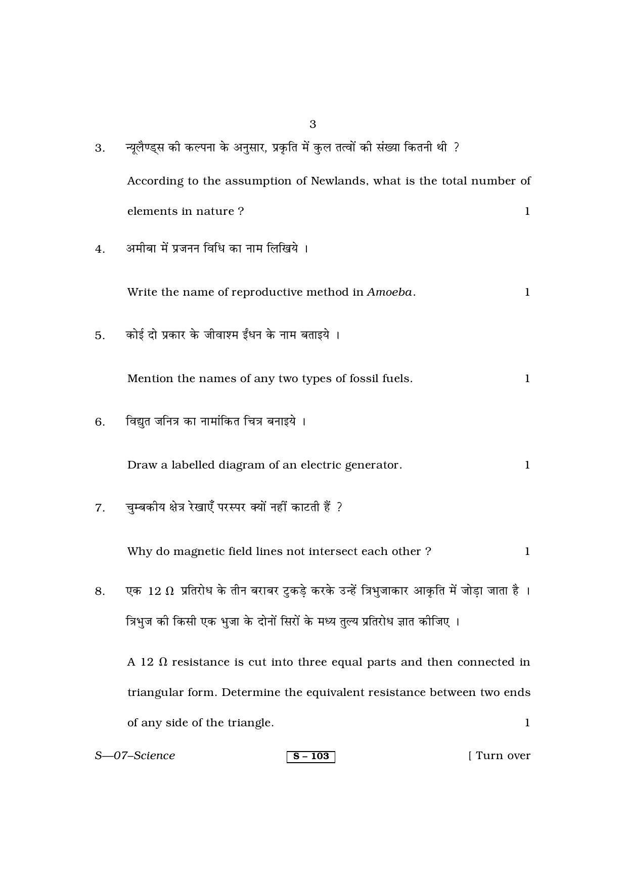RBSE Class 10 Science 2013 Question Paper - Page 3