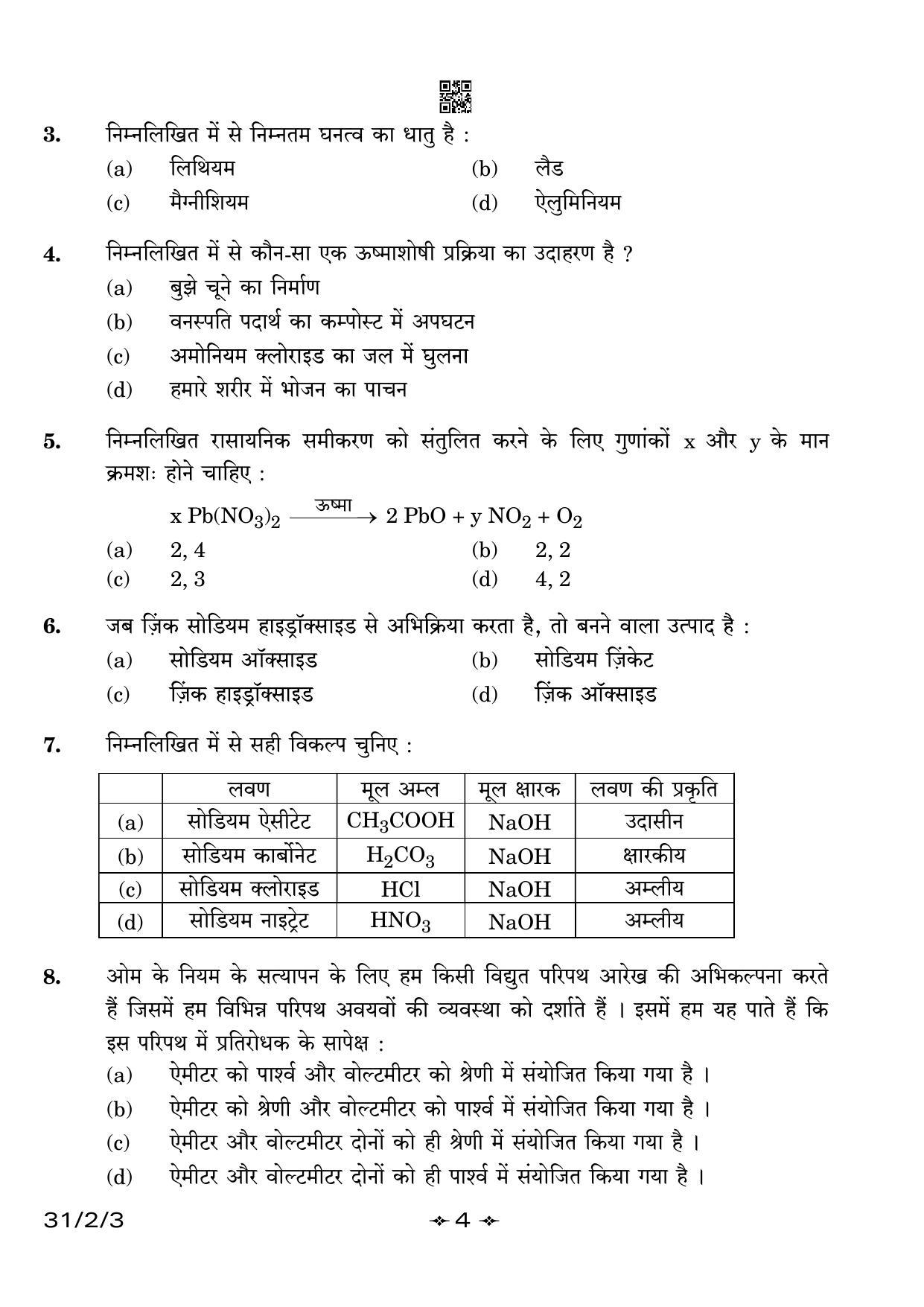 CBSE Class 10 31-2-3 Science 2023 Question Paper - Page 4