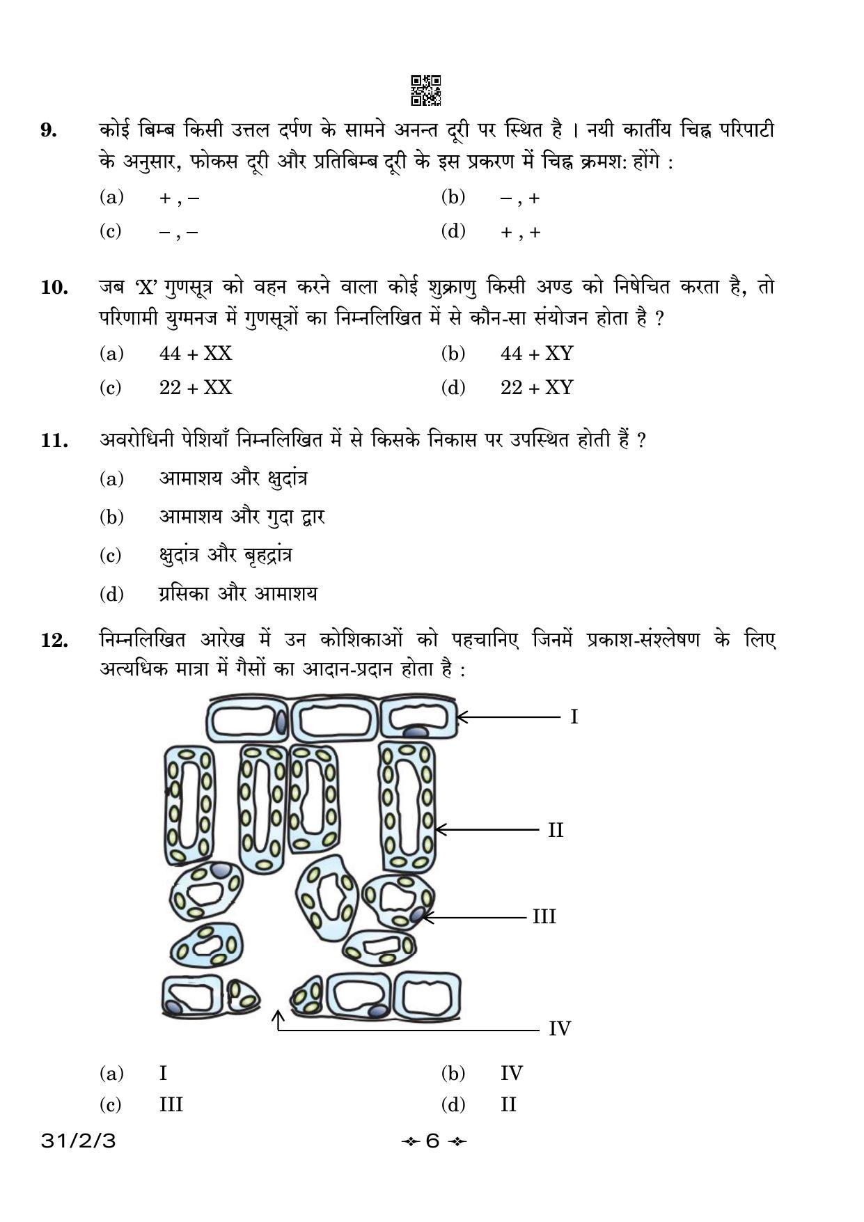 CBSE Class 10 31-2-3 Science 2023 Question Paper - Page 6
