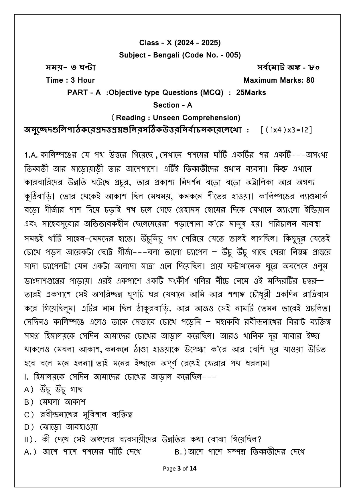 CBSE Class 10 Bengali Sample Paper 2025 - Page 3