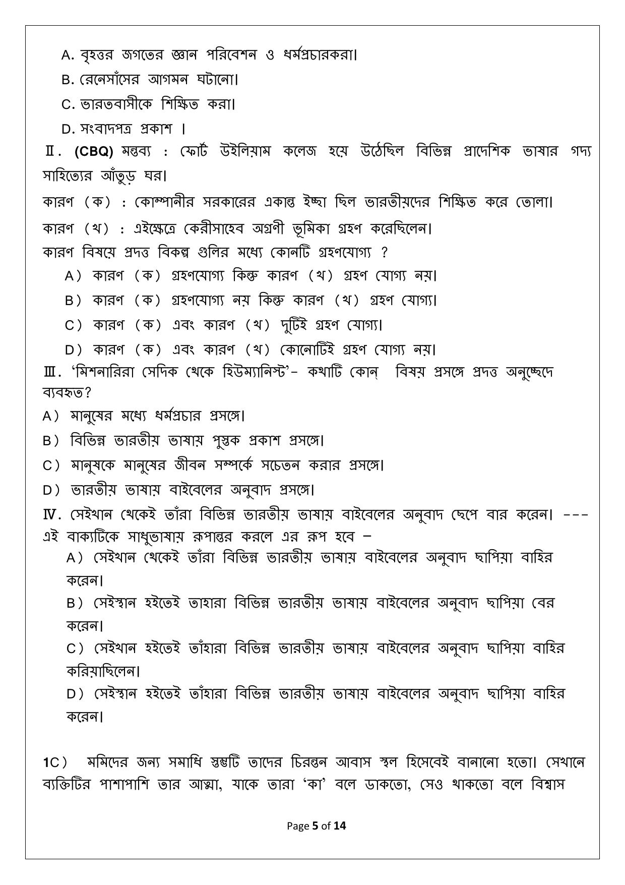 CBSE Class 10 Bengali Sample Paper 2025 - Page 5