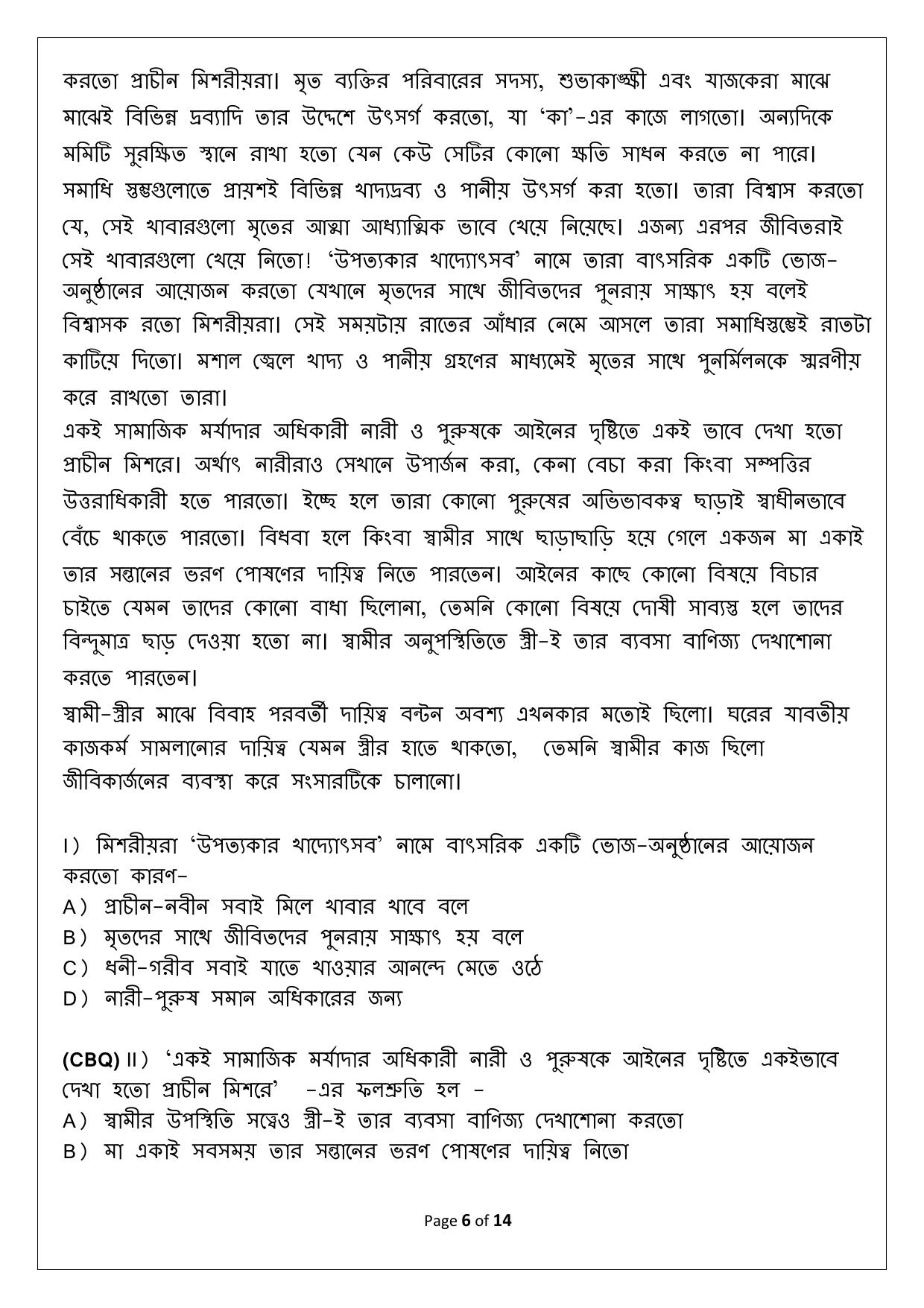 CBSE Class 10 Bengali Sample Paper 2025 - Page 6