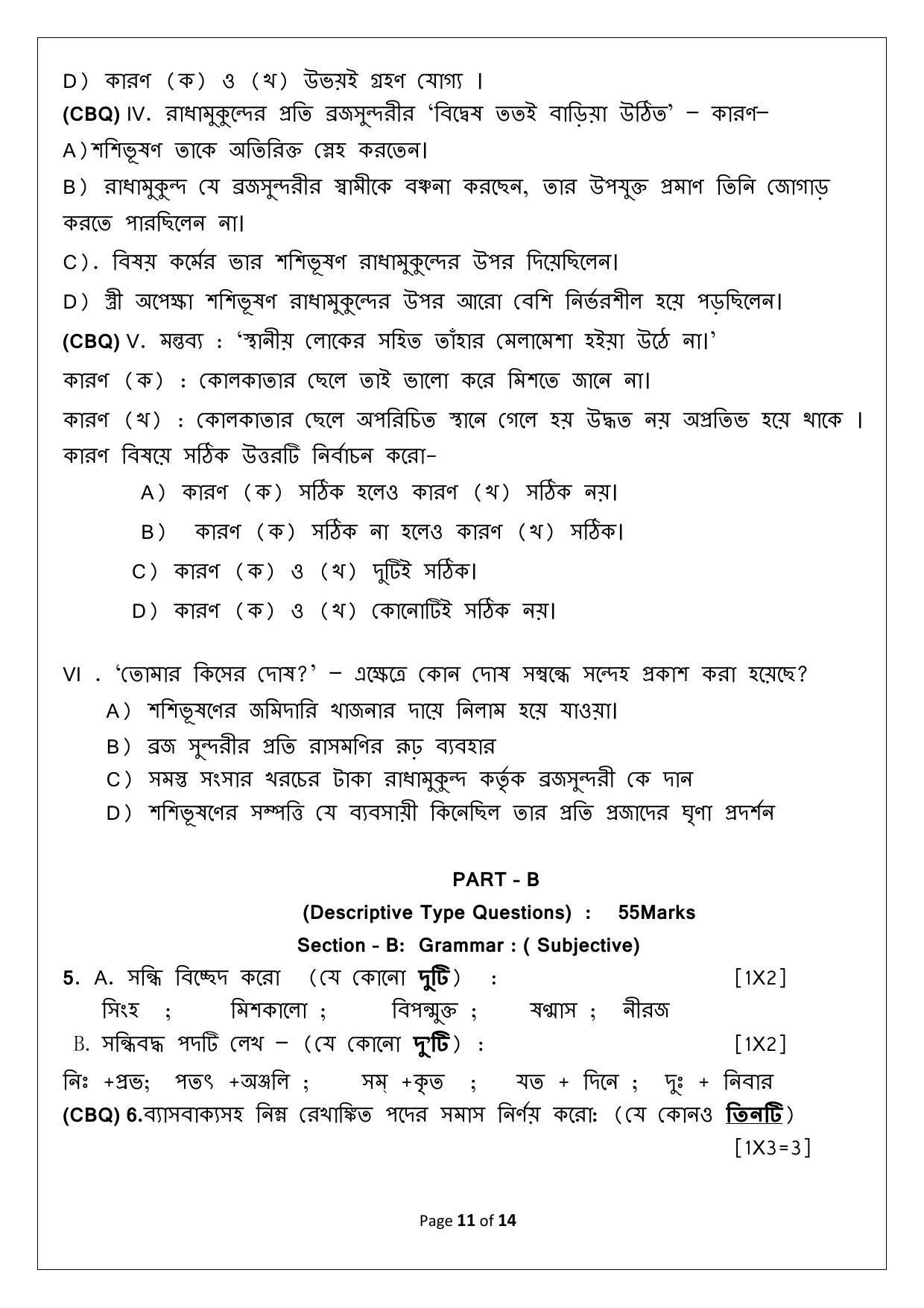 CBSE Class 10 Bengali Sample Paper 2025 - Page 11