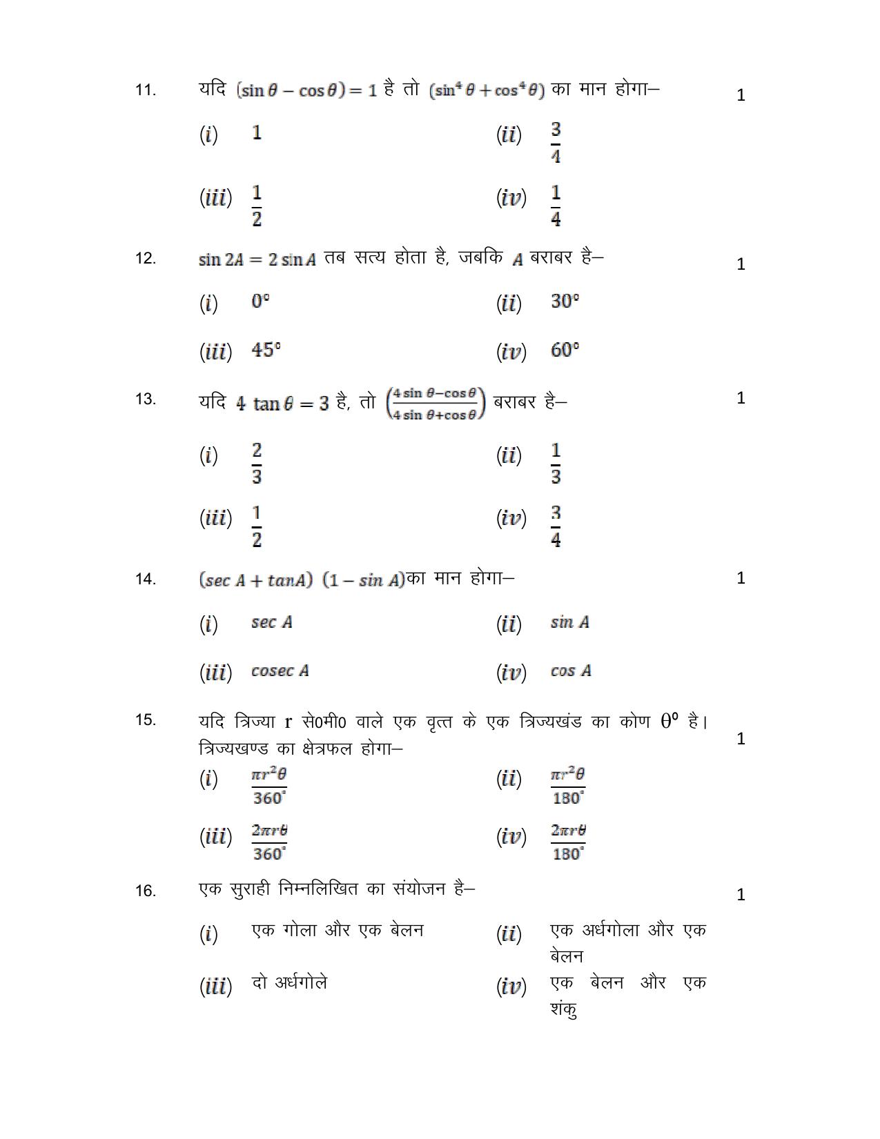 UP Board Class 10 Math (Hindi) Model Papers 2024 - Page 4