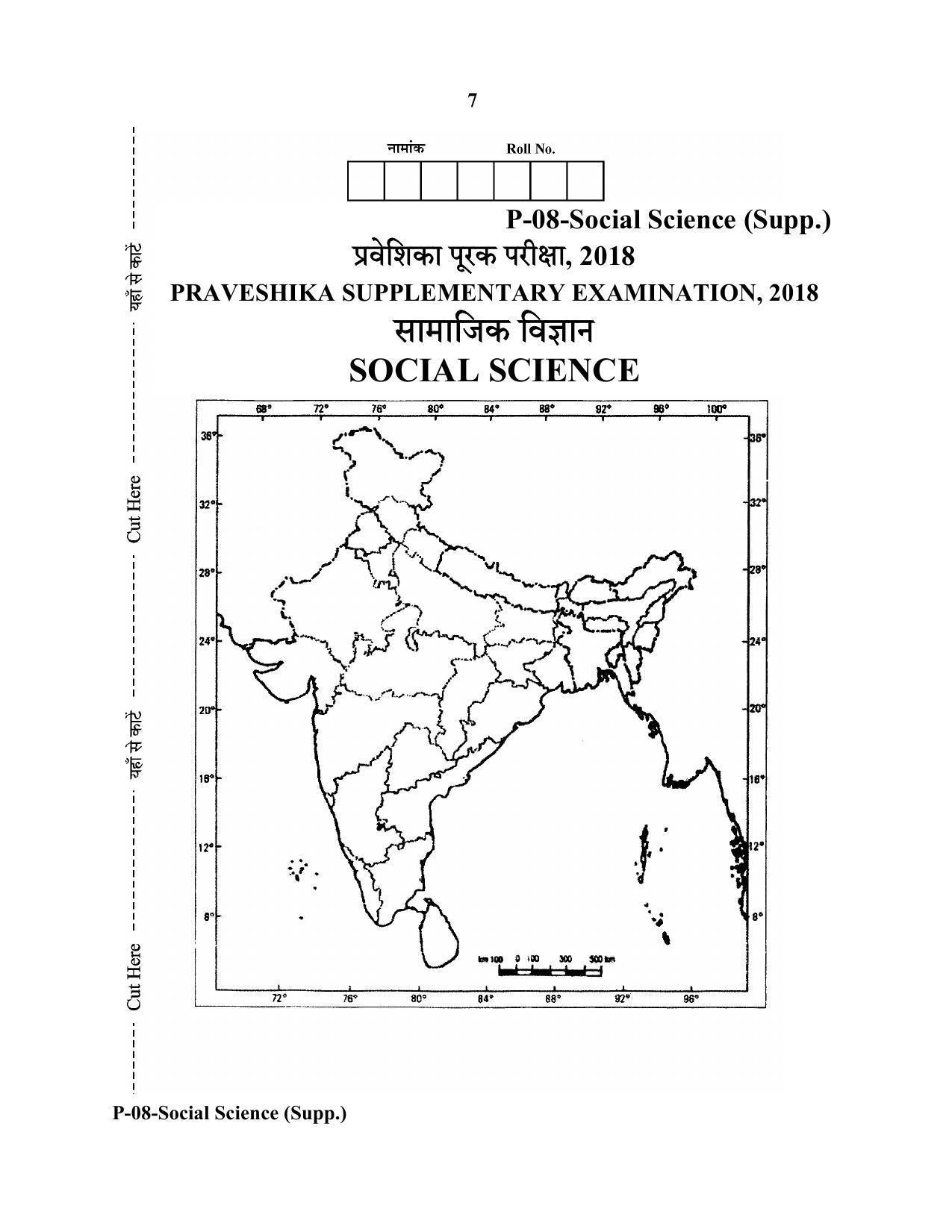 RBSE 2018 Social Science (SUPPLEMENTARY) Praveshika Question Paper - Page 7