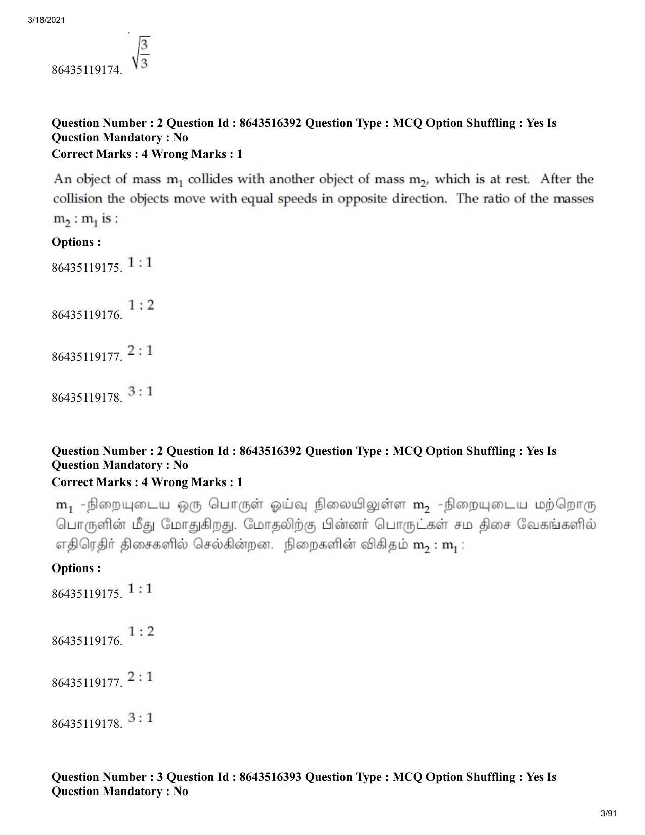 JEE Mains 2021: BTech ET (Shift 2) 18-03-2021 Question Paper - Page 3