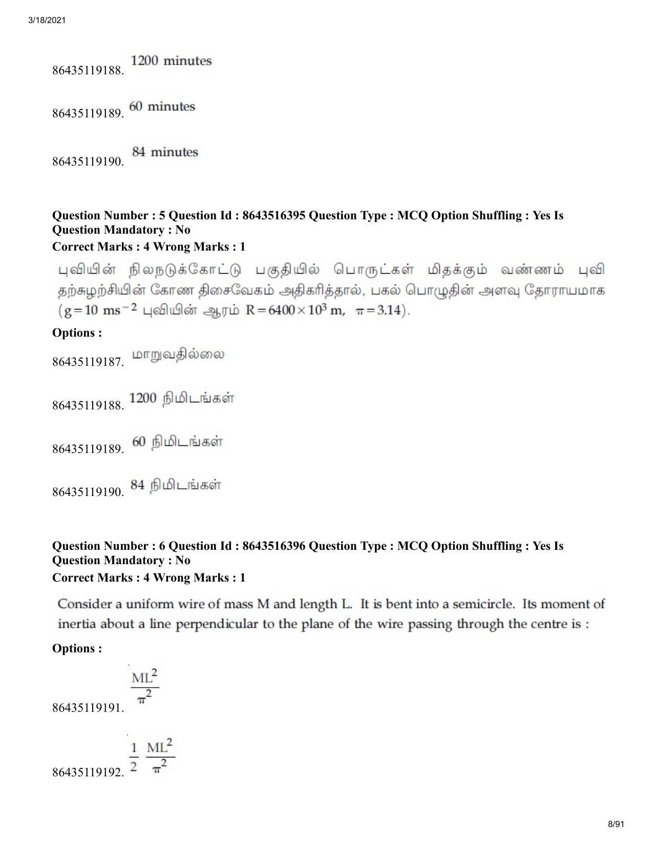 JEE Mains 2021: BTech ET (Shift 2) 18-03-2021 Question Paper - Page 8
