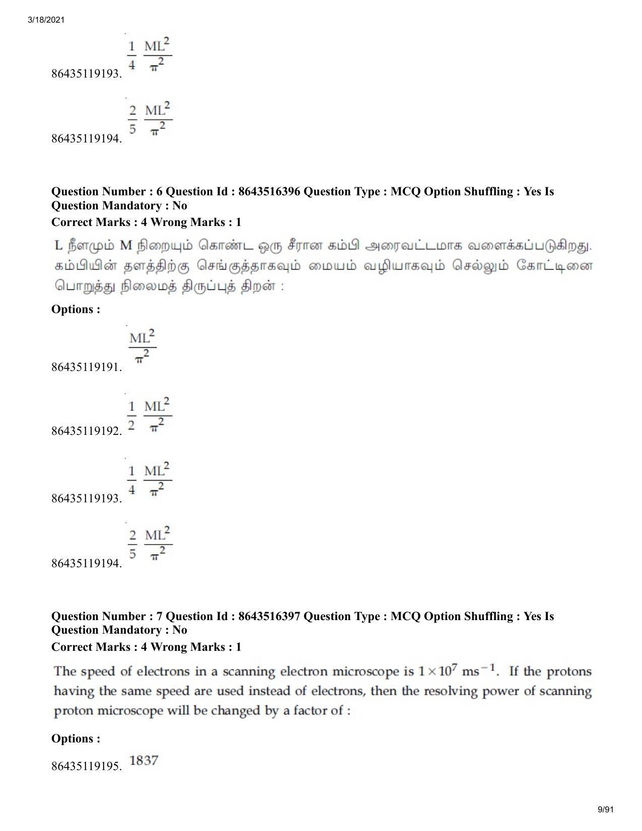 JEE Mains 2021: BTech ET (Shift 2) 18-03-2021 Question Paper - Page 9