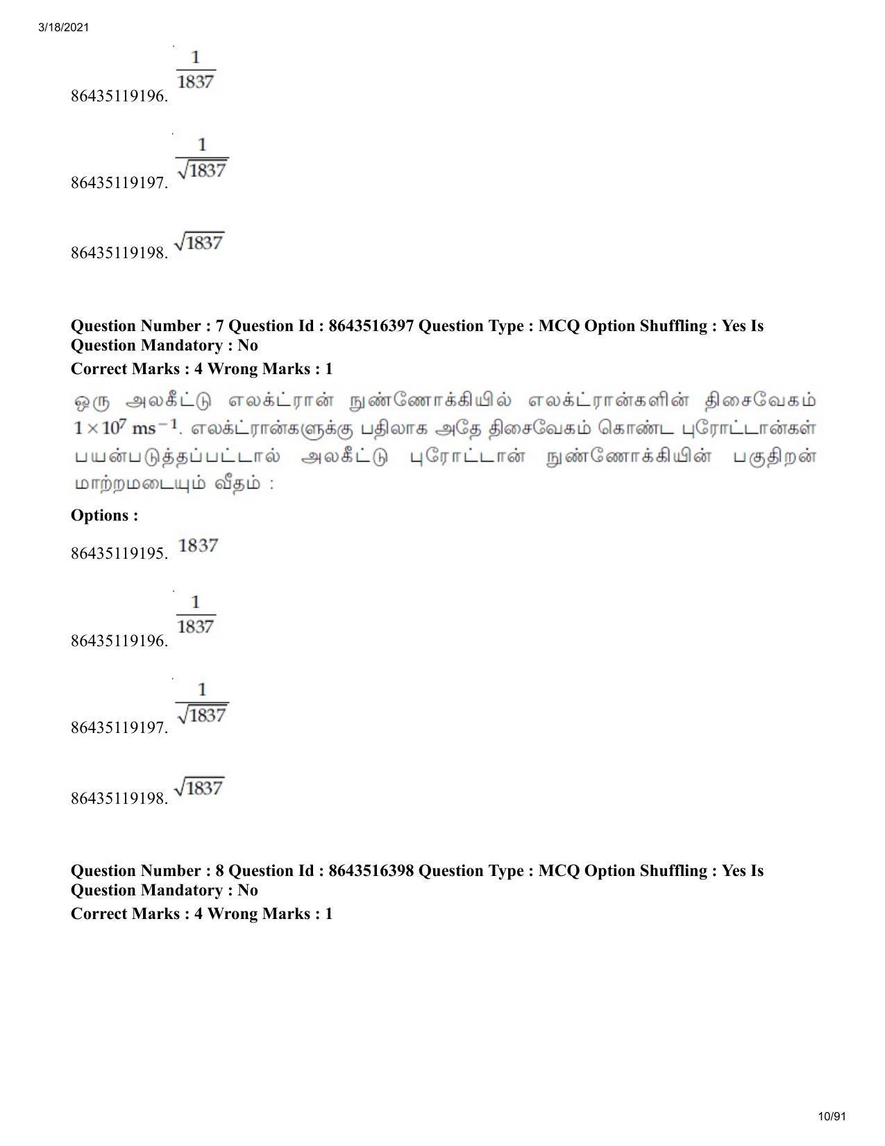 JEE Mains 2021: BTech ET (Shift 2) 18-03-2021 Question Paper - Page 10