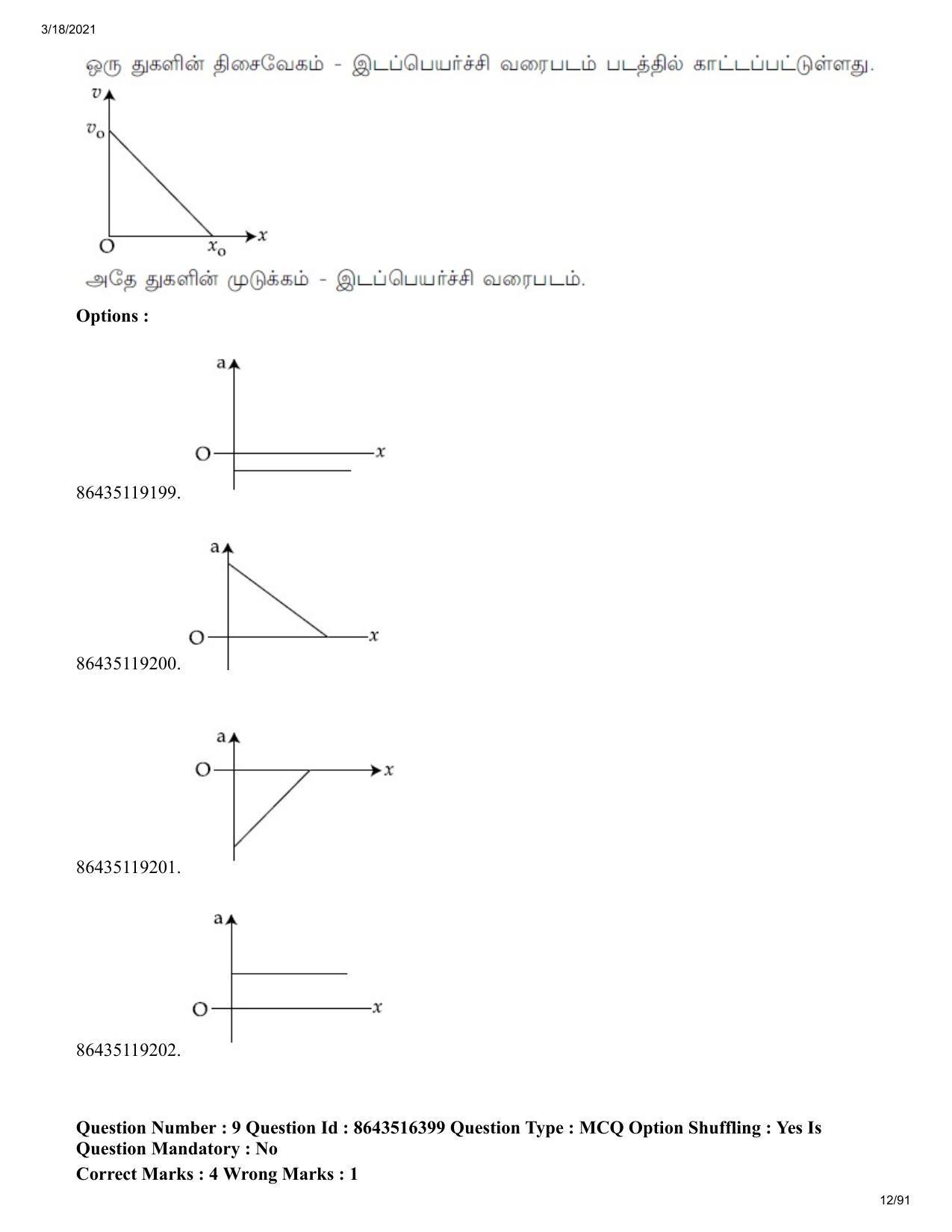 JEE Mains 2021: BTech ET (Shift 2) 18-03-2021 Question Paper - Page 12