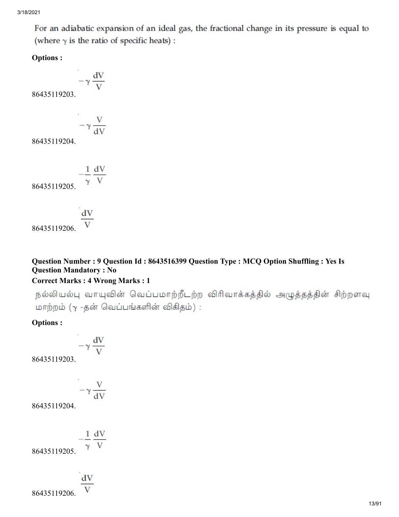 JEE Mains 2021: BTech ET (Shift 2) 18-03-2021 Question Paper - Page 13