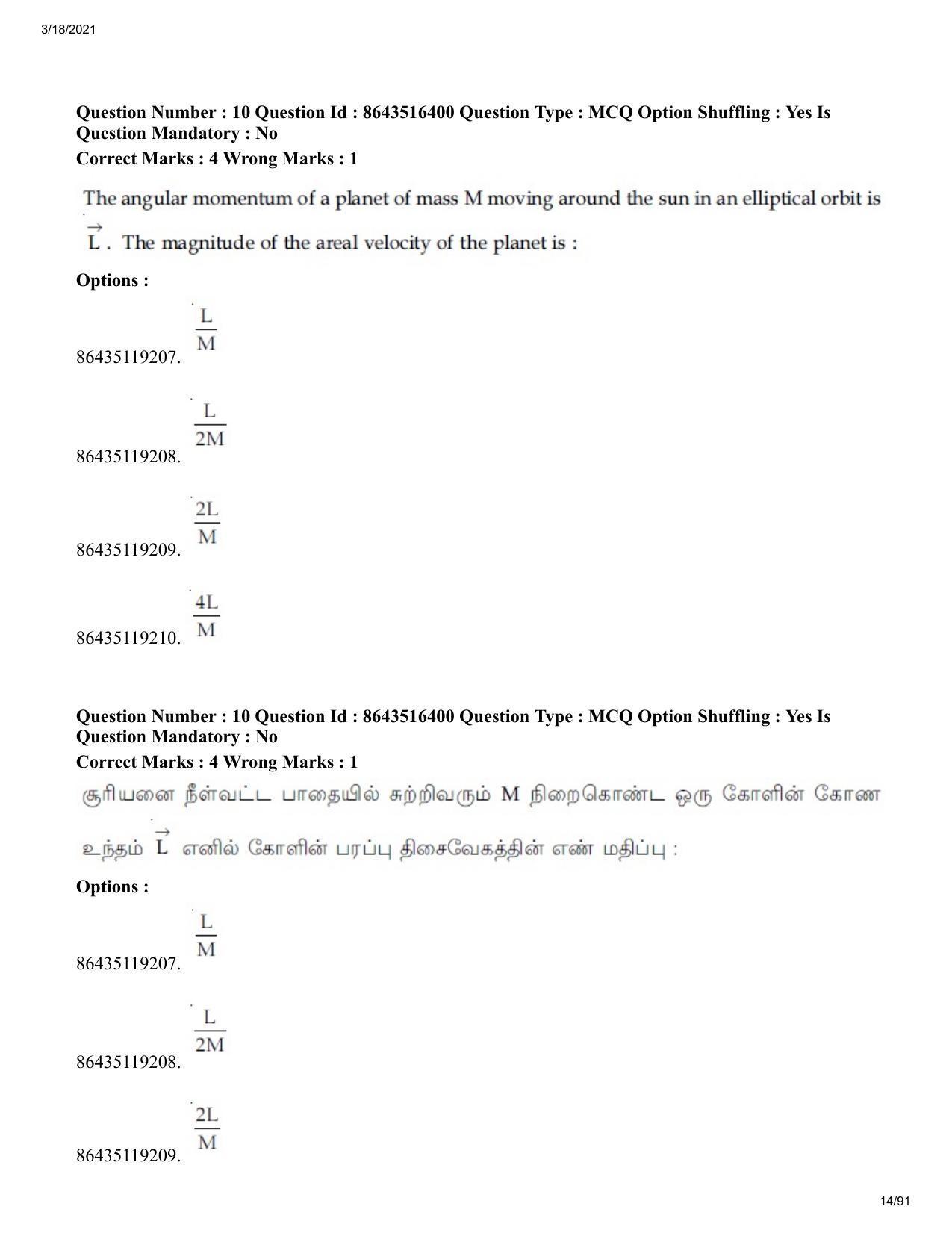 JEE Mains 2021: BTech ET (Shift 2) 18-03-2021 Question Paper - Page 14