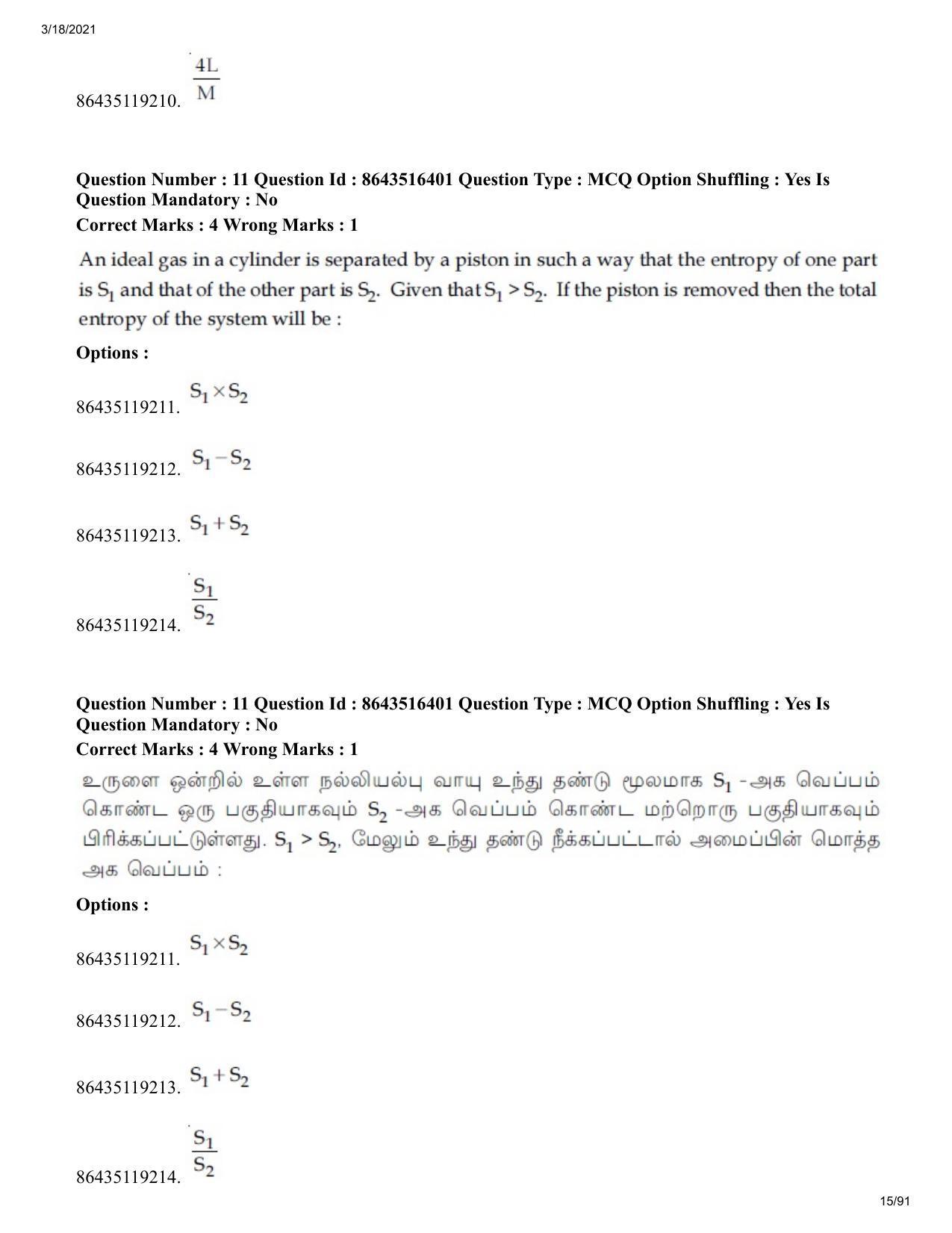 JEE Mains 2021: BTech ET (Shift 2) 18-03-2021 Question Paper - Page 15