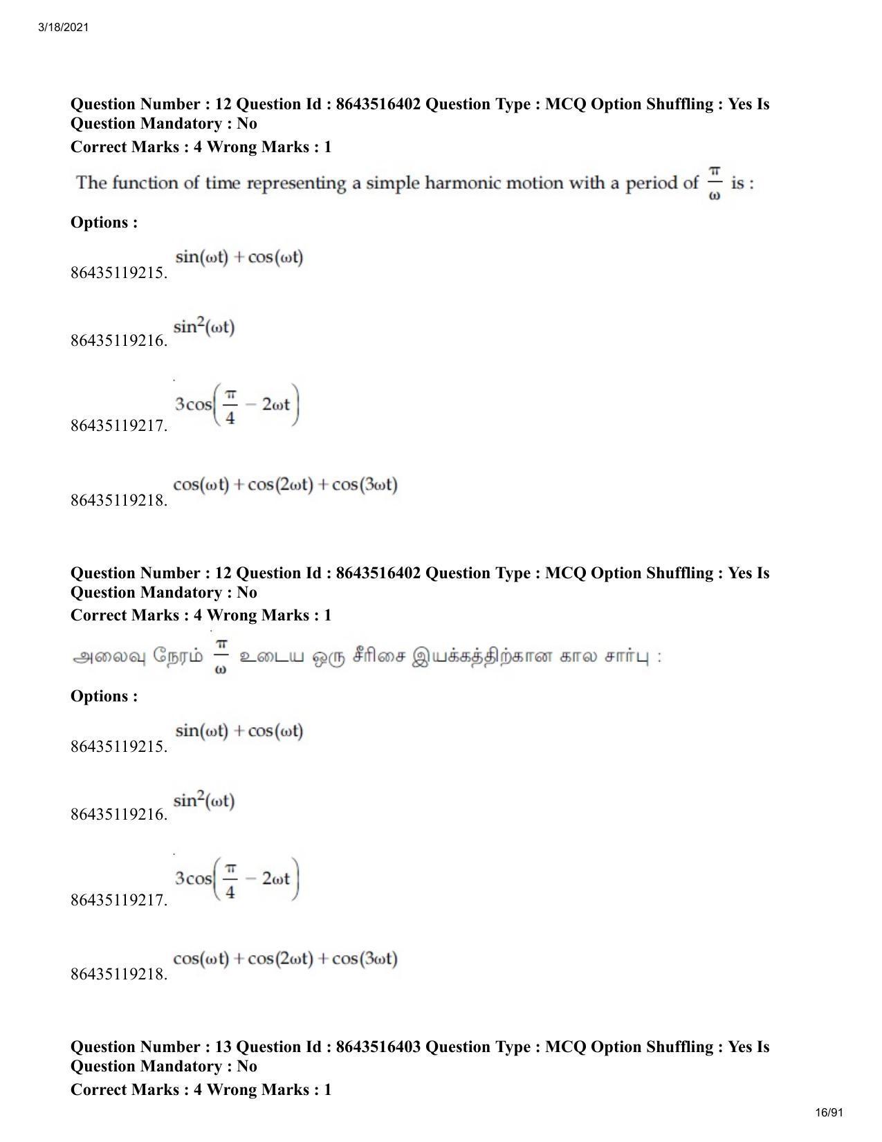 JEE Mains 2021: BTech ET (Shift 2) 18-03-2021 Question Paper - Page 16