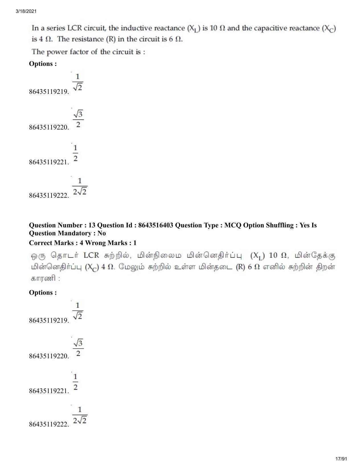 JEE Mains 2021: BTech ET (Shift 2) 18-03-2021 Question Paper - Page 17