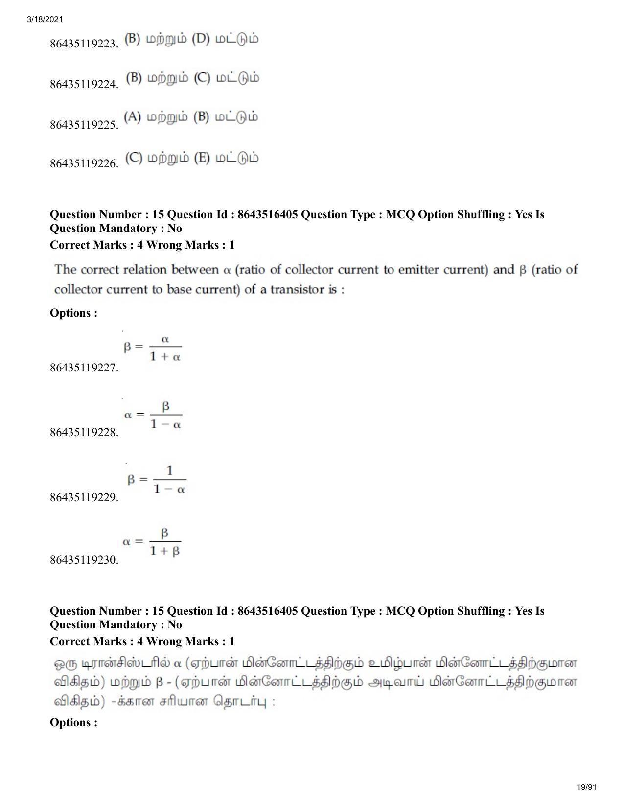 JEE Mains 2021: BTech ET (Shift 2) 18-03-2021 Question Paper - Page 19