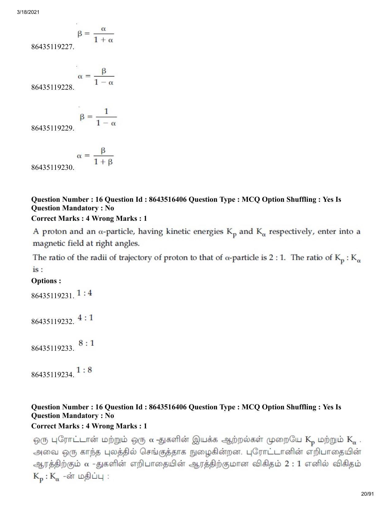 JEE Mains 2021: BTech ET (Shift 2) 18-03-2021 Question Paper - Page 20